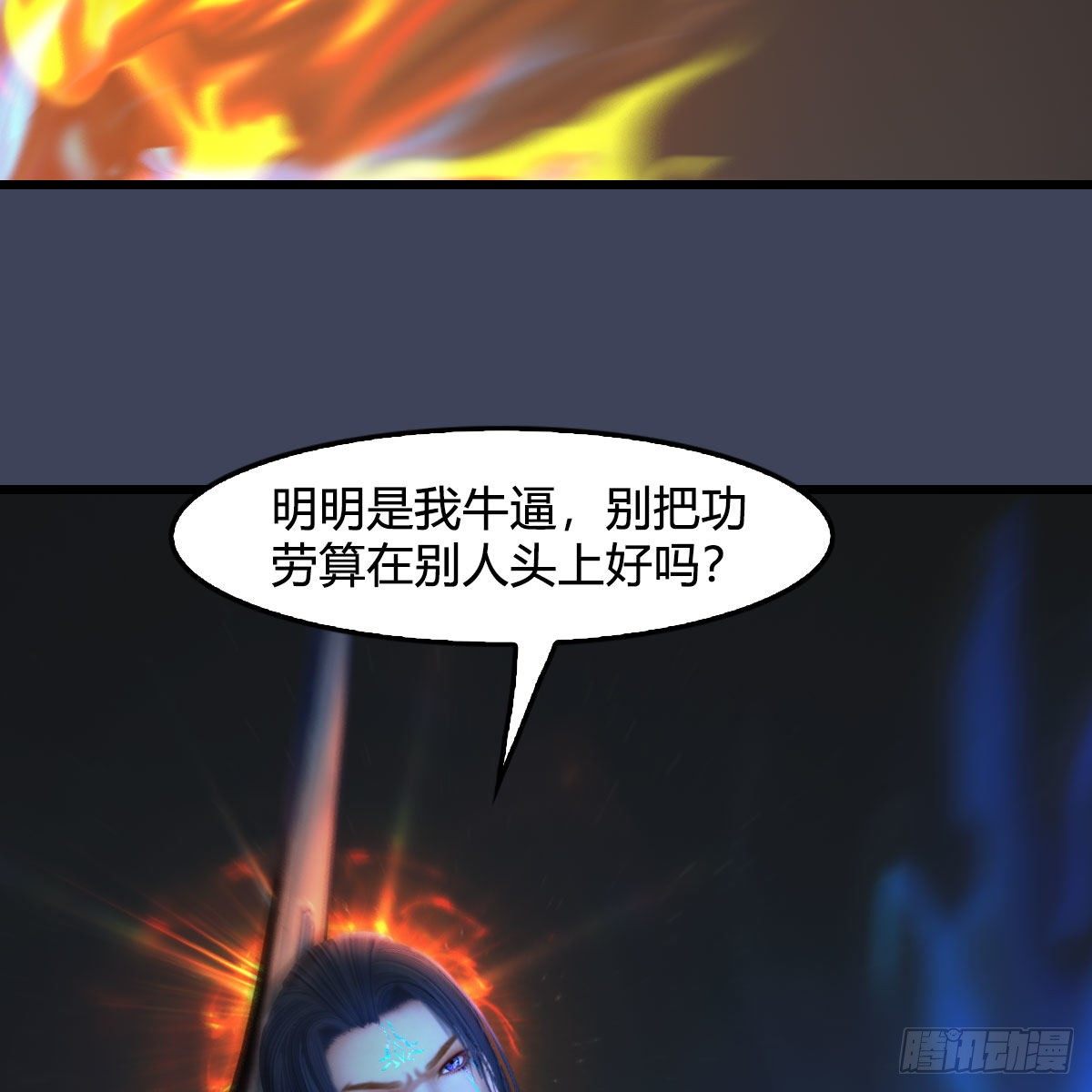 《堕玄师》漫画最新章节第528话：毛线二次进化免费下拉式在线观看章节第【74】张图片