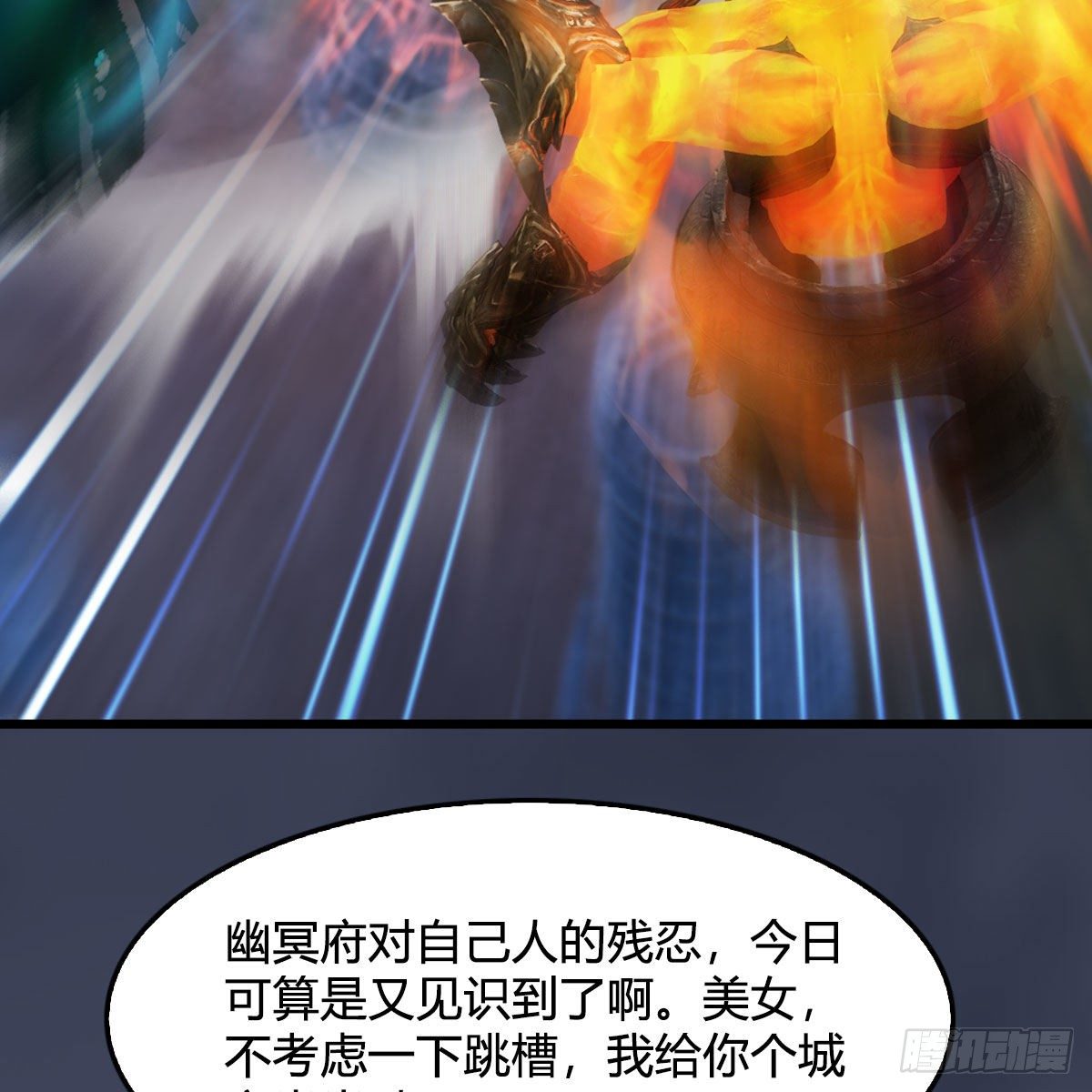 《堕玄师》漫画最新章节第528话：毛线二次进化免费下拉式在线观看章节第【8】张图片