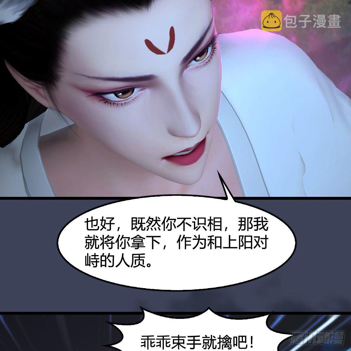 《堕玄师》漫画最新章节第530话：天狐降临免费下拉式在线观看章节第【42】张图片