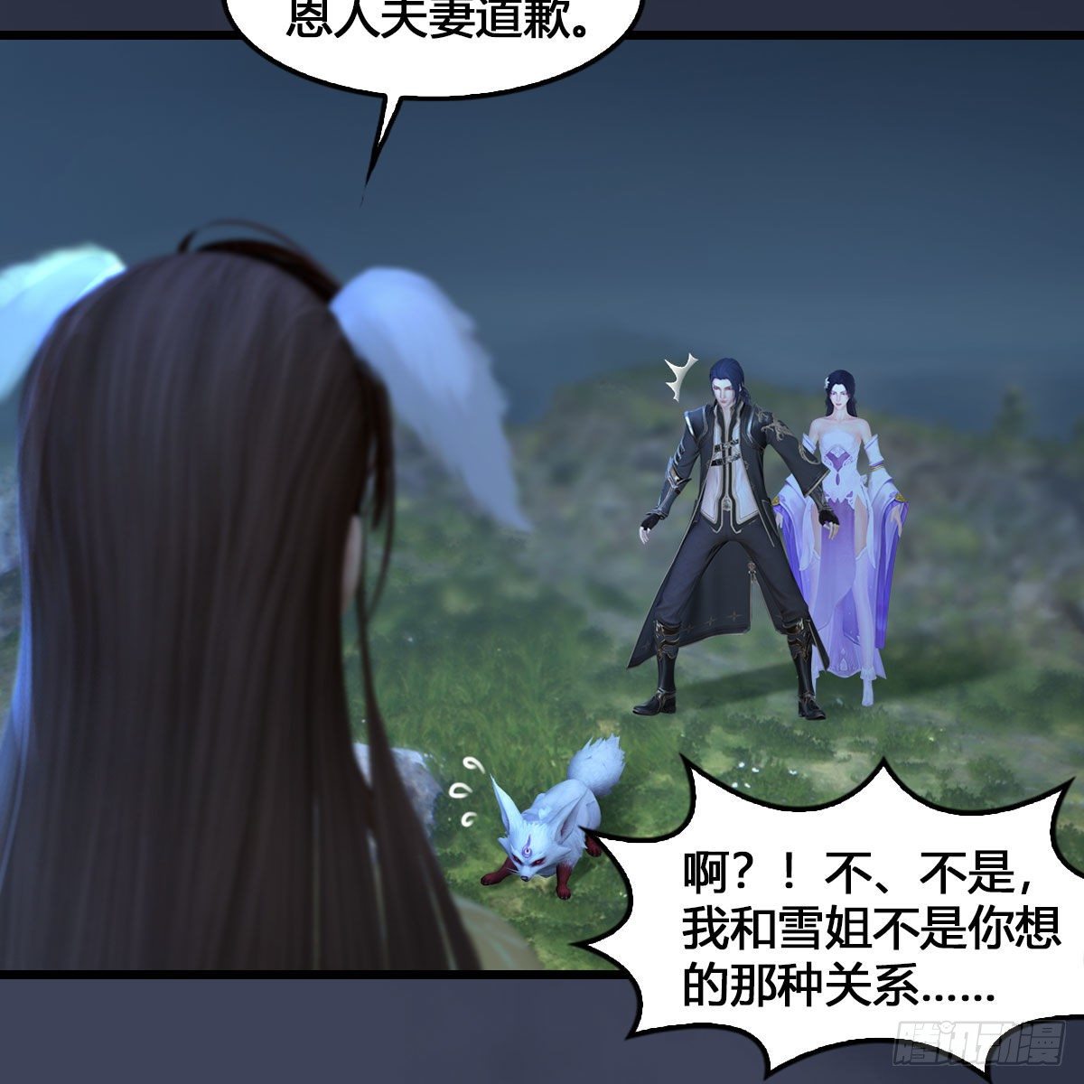 《堕玄师》漫画最新章节第531：狐仙契约免费下拉式在线观看章节第【14】张图片