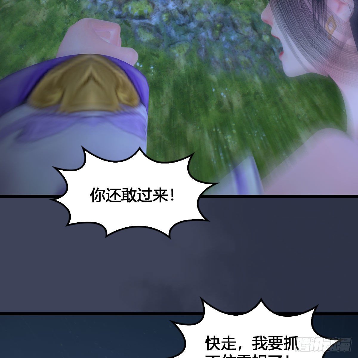 《堕玄师》漫画最新章节第531：狐仙契约免费下拉式在线观看章节第【16】张图片