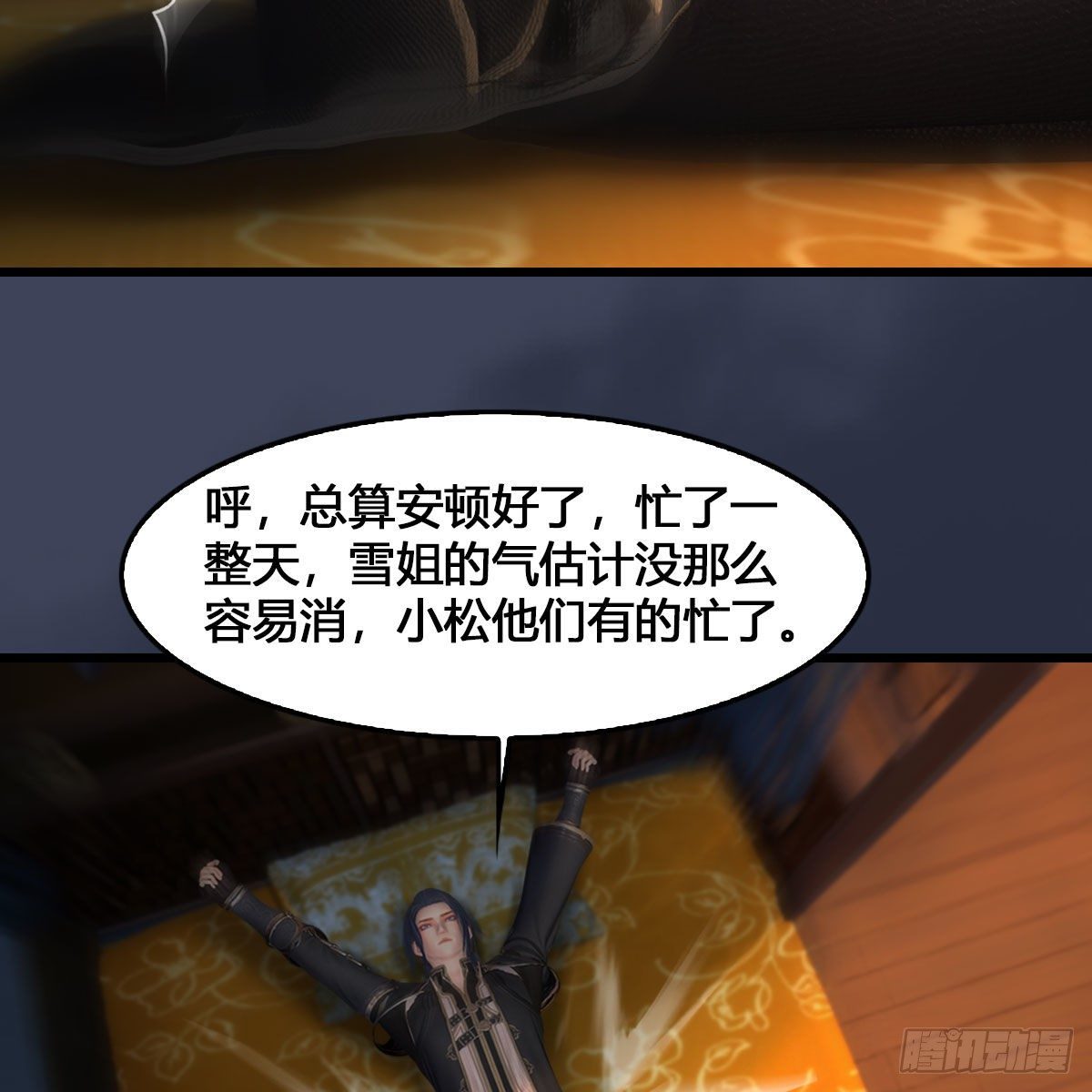 《堕玄师》漫画最新章节第531：狐仙契约免费下拉式在线观看章节第【23】张图片