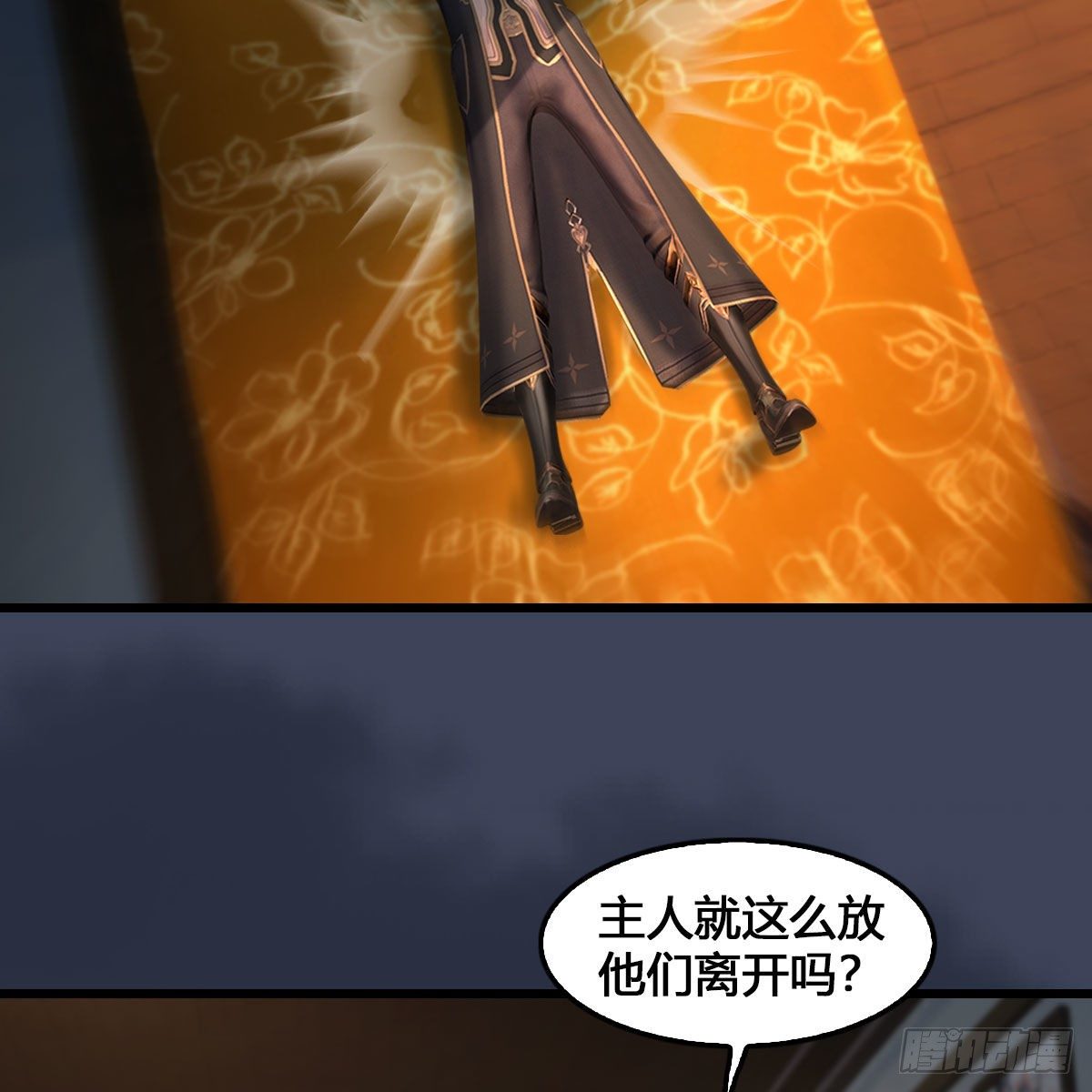 《堕玄师》漫画最新章节第531：狐仙契约免费下拉式在线观看章节第【24】张图片