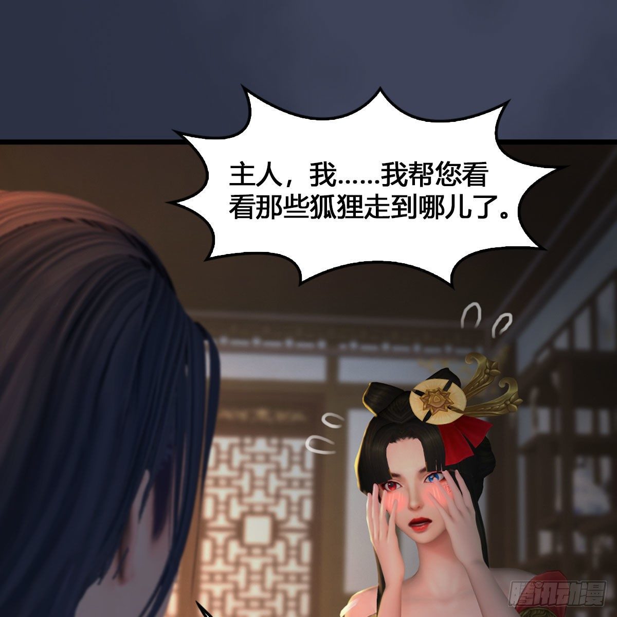 《堕玄师》漫画最新章节第531：狐仙契约免费下拉式在线观看章节第【32】张图片