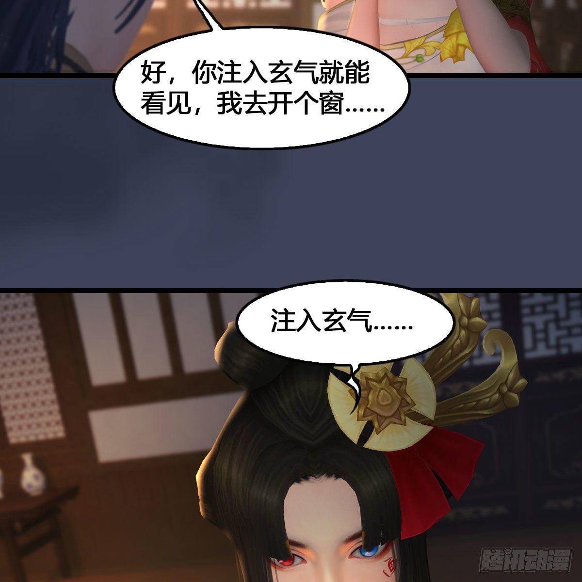 《堕玄师》漫画最新章节第531：狐仙契约免费下拉式在线观看章节第【33】张图片