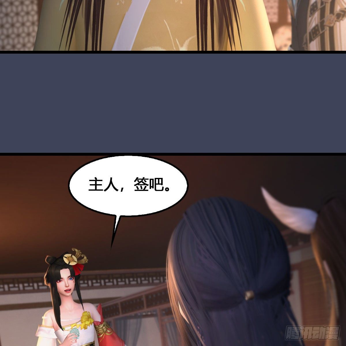 《堕玄师》漫画最新章节第531：狐仙契约免费下拉式在线观看章节第【48】张图片