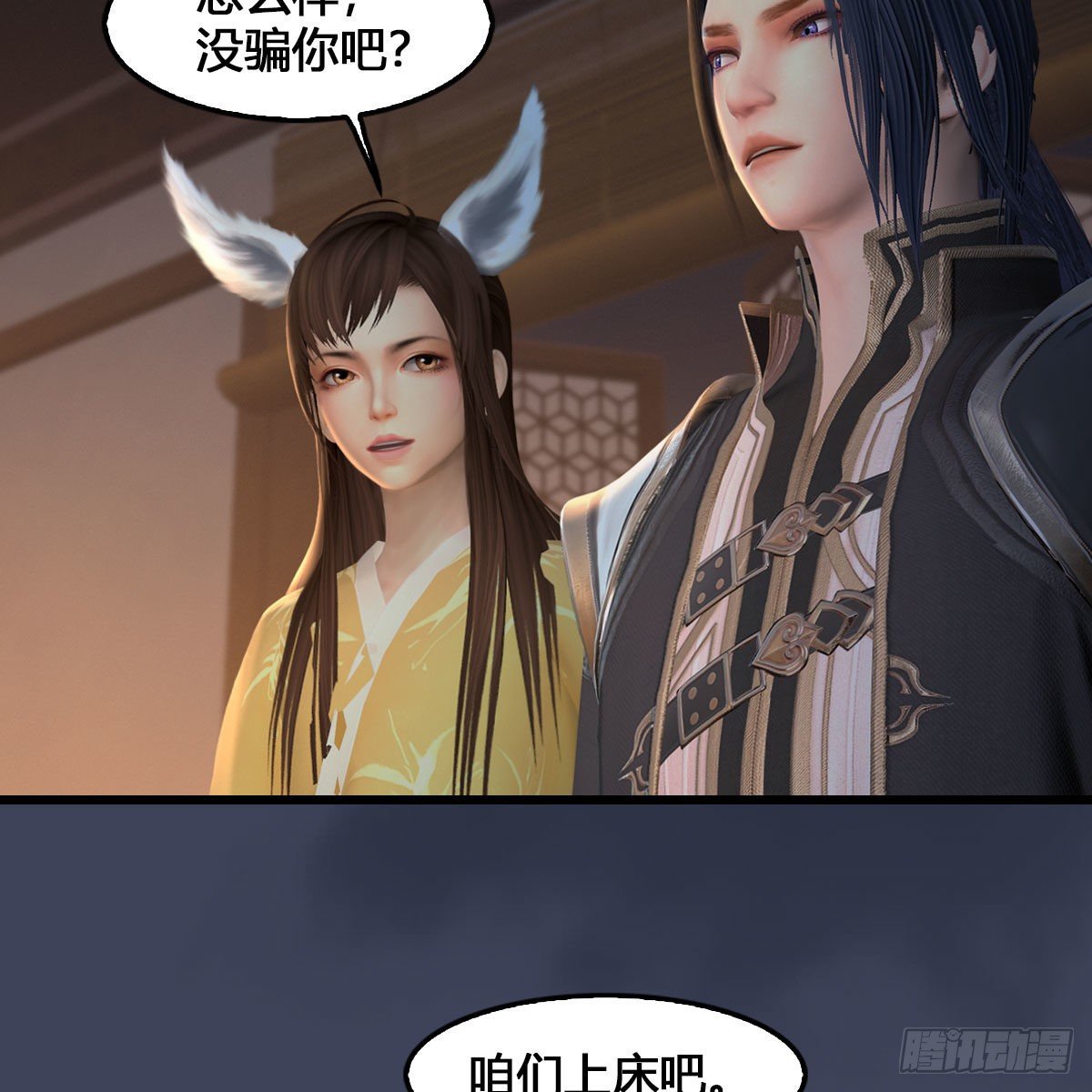 《堕玄师》漫画最新章节第531：狐仙契约免费下拉式在线观看章节第【50】张图片