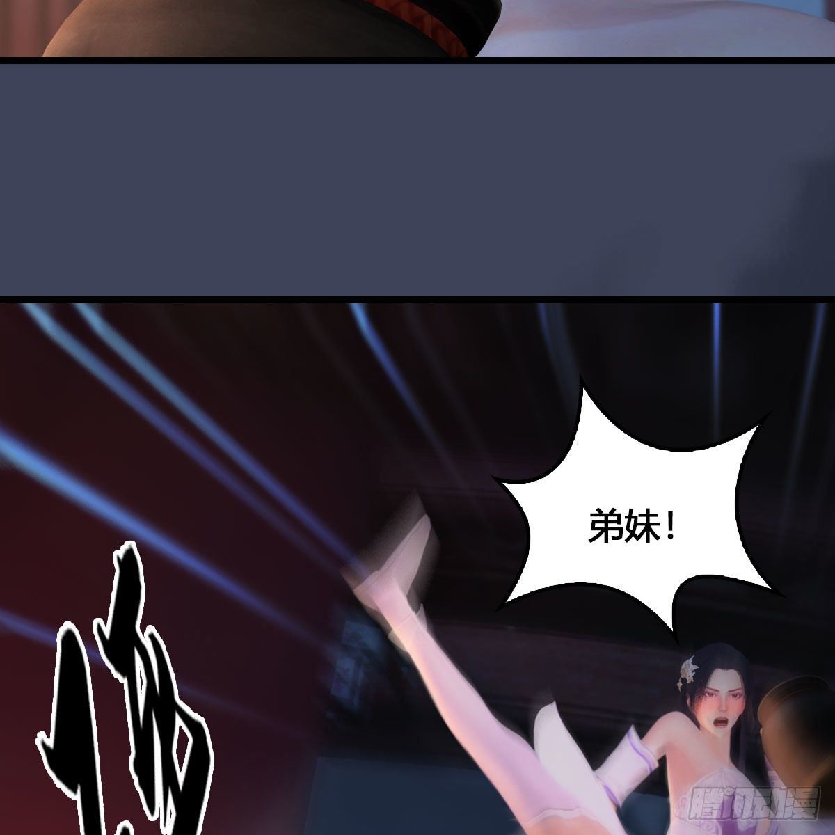 《堕玄师》漫画最新章节第531：狐仙契约免费下拉式在线观看章节第【56】张图片