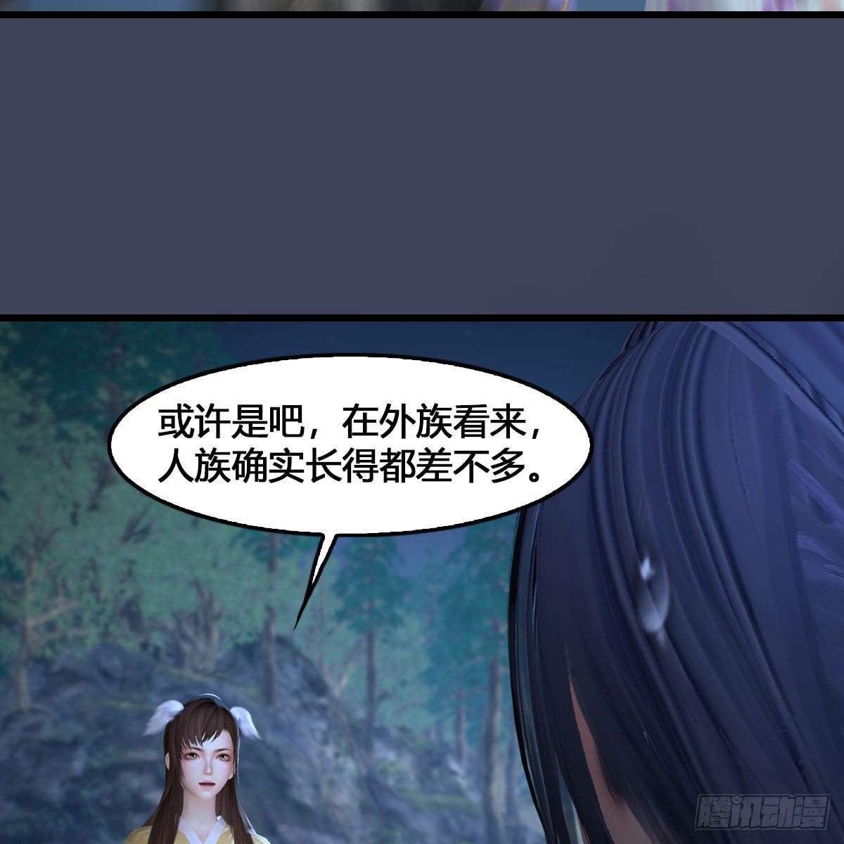 《堕玄师》漫画最新章节第531：狐仙契约免费下拉式在线观看章节第【6】张图片