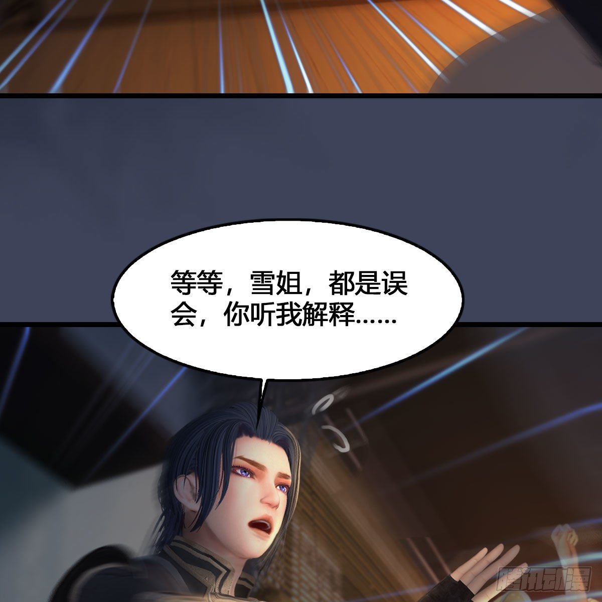 《堕玄师》漫画最新章节第531：狐仙契约免费下拉式在线观看章节第【64】张图片