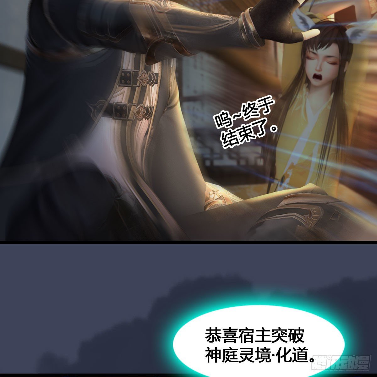 《堕玄师》漫画最新章节第531：狐仙契约免费下拉式在线观看章节第【65】张图片