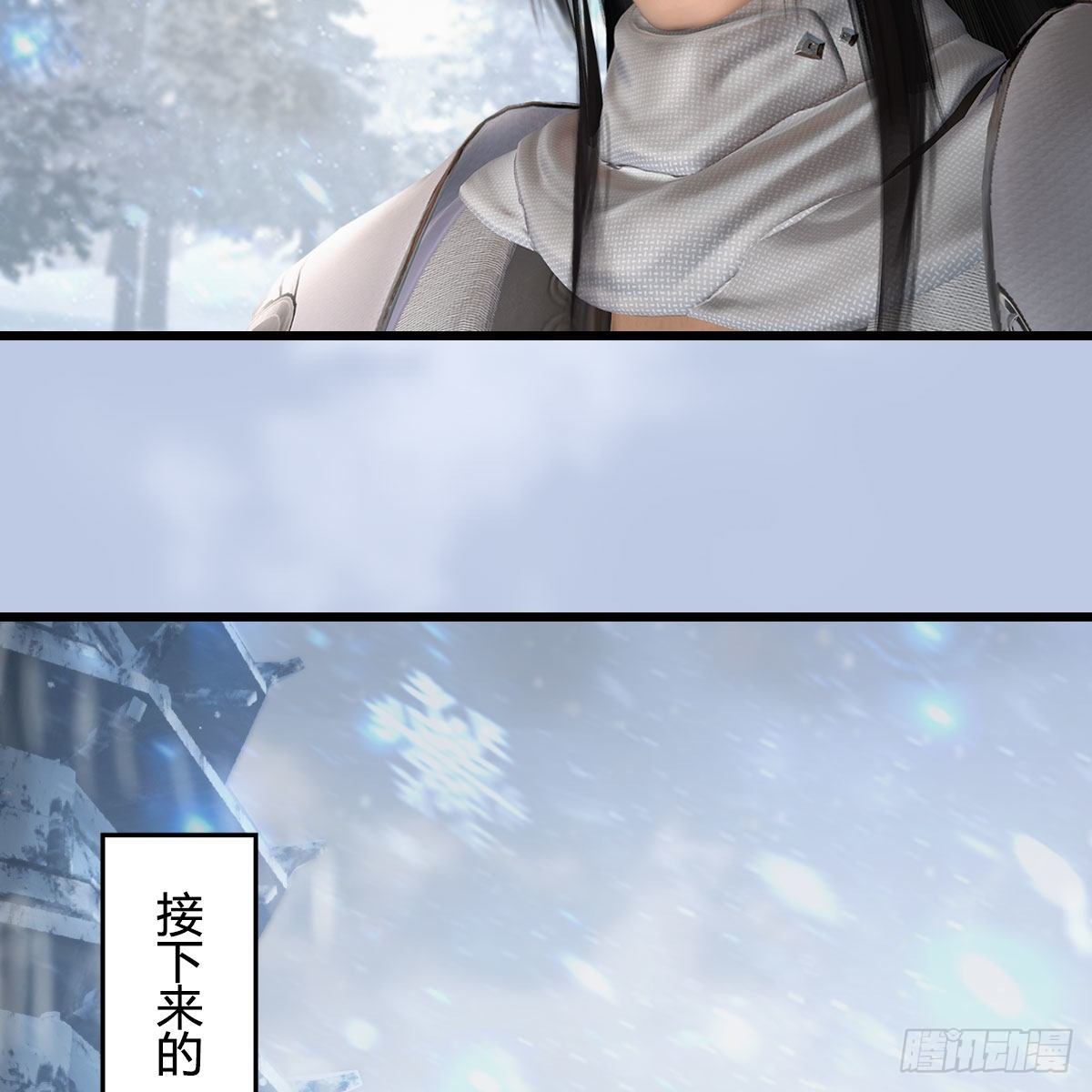 堕玄师-第532话：冬至雪的决心全彩韩漫标签