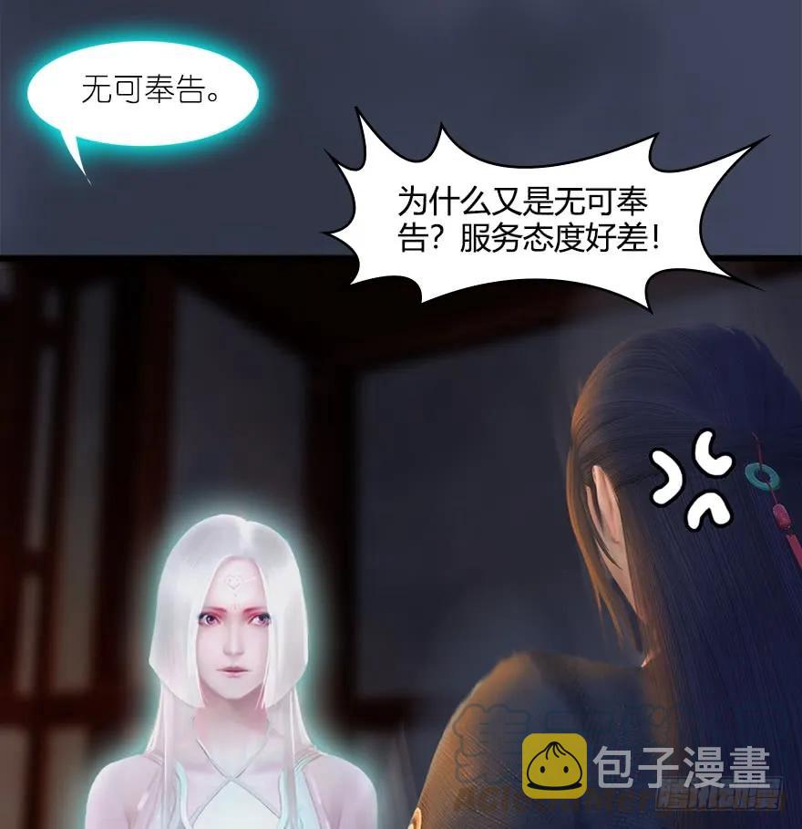 《堕玄师》漫画最新章节053 兑换新玄技免费下拉式在线观看章节第【41】张图片