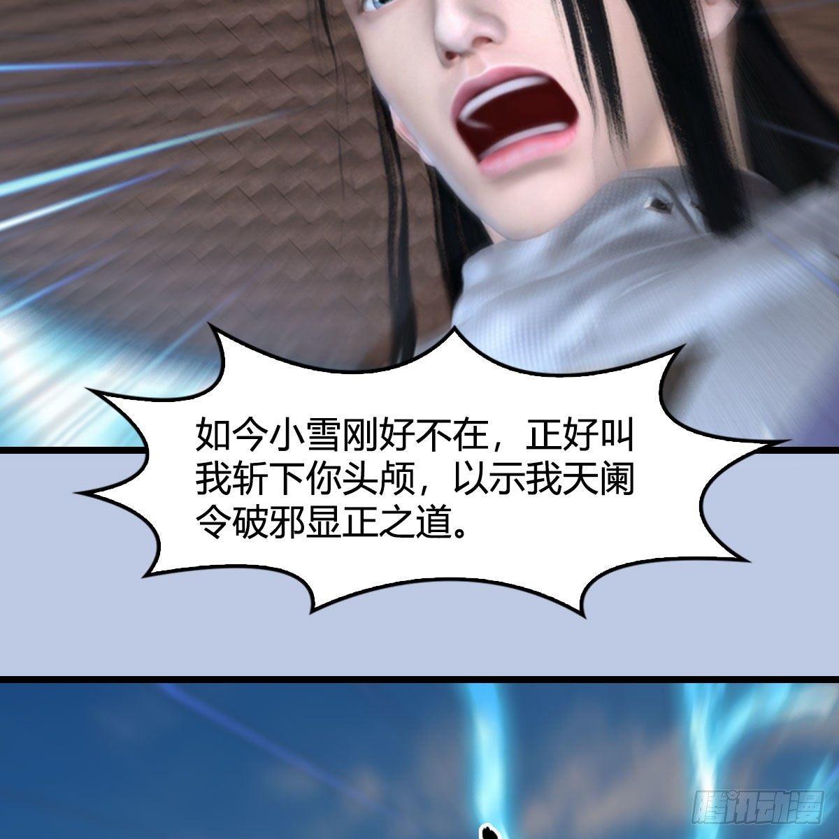 《堕玄师》漫画最新章节第534话：临时抱佛脚免费下拉式在线观看章节第【10】张图片