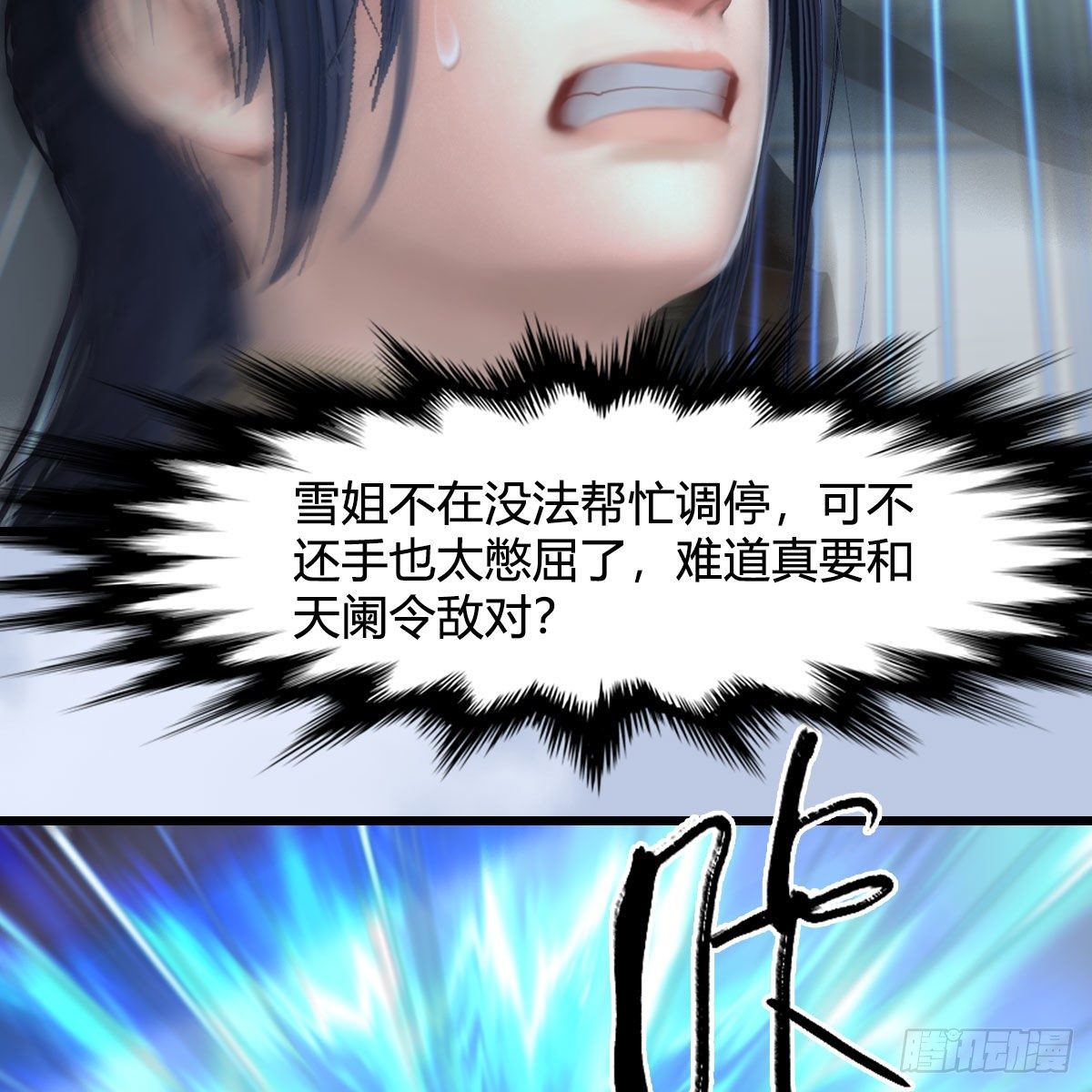 《堕玄师》漫画最新章节第534话：临时抱佛脚免费下拉式在线观看章节第【13】张图片