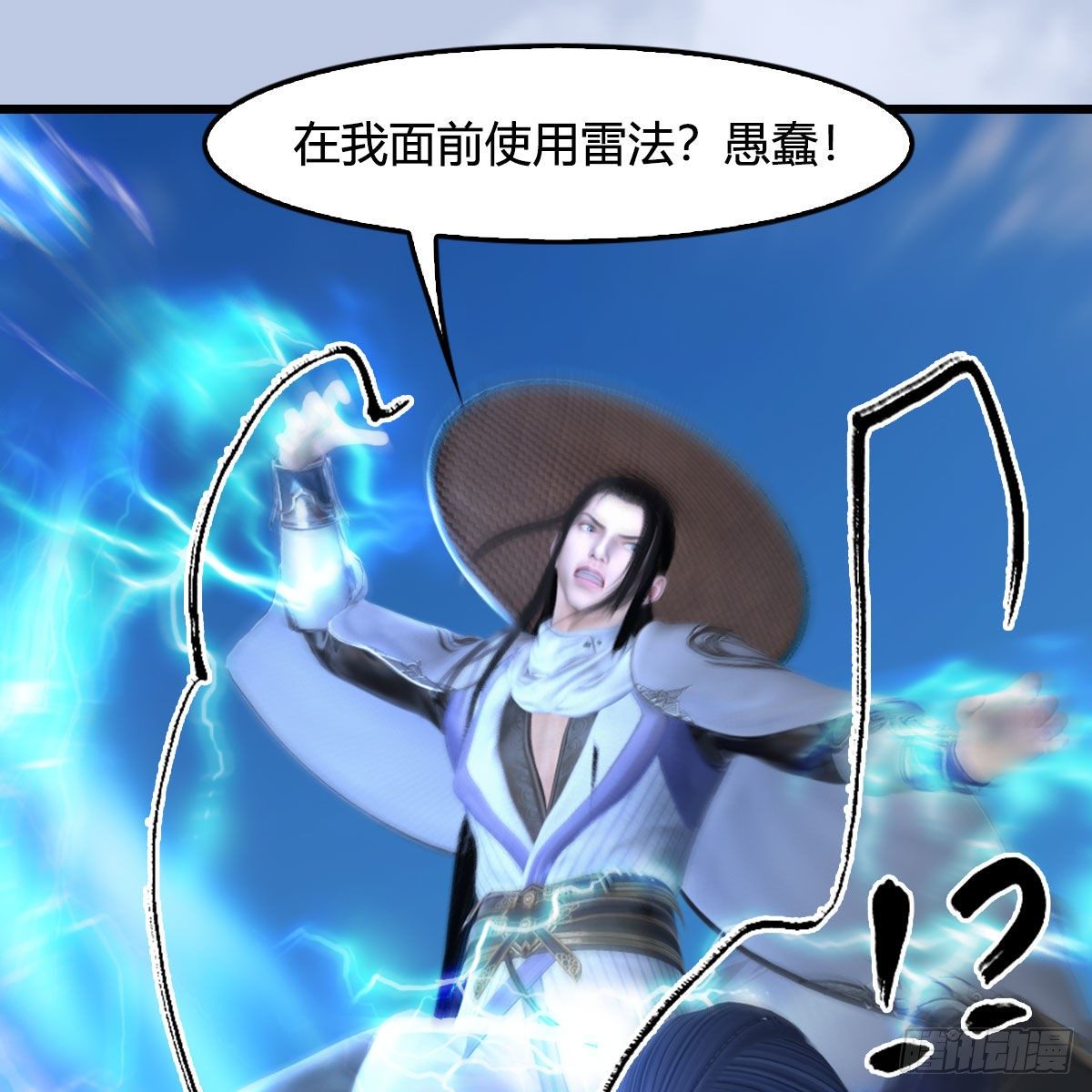 《堕玄师》漫画最新章节第534话：临时抱佛脚免费下拉式在线观看章节第【17】张图片