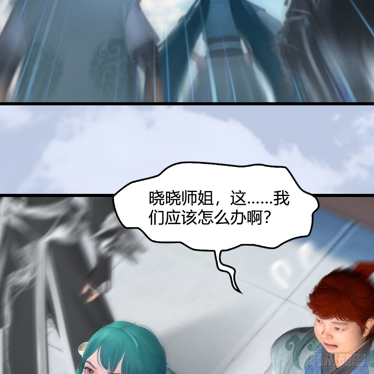 《堕玄师》漫画最新章节第534话：临时抱佛脚免费下拉式在线观看章节第【22】张图片