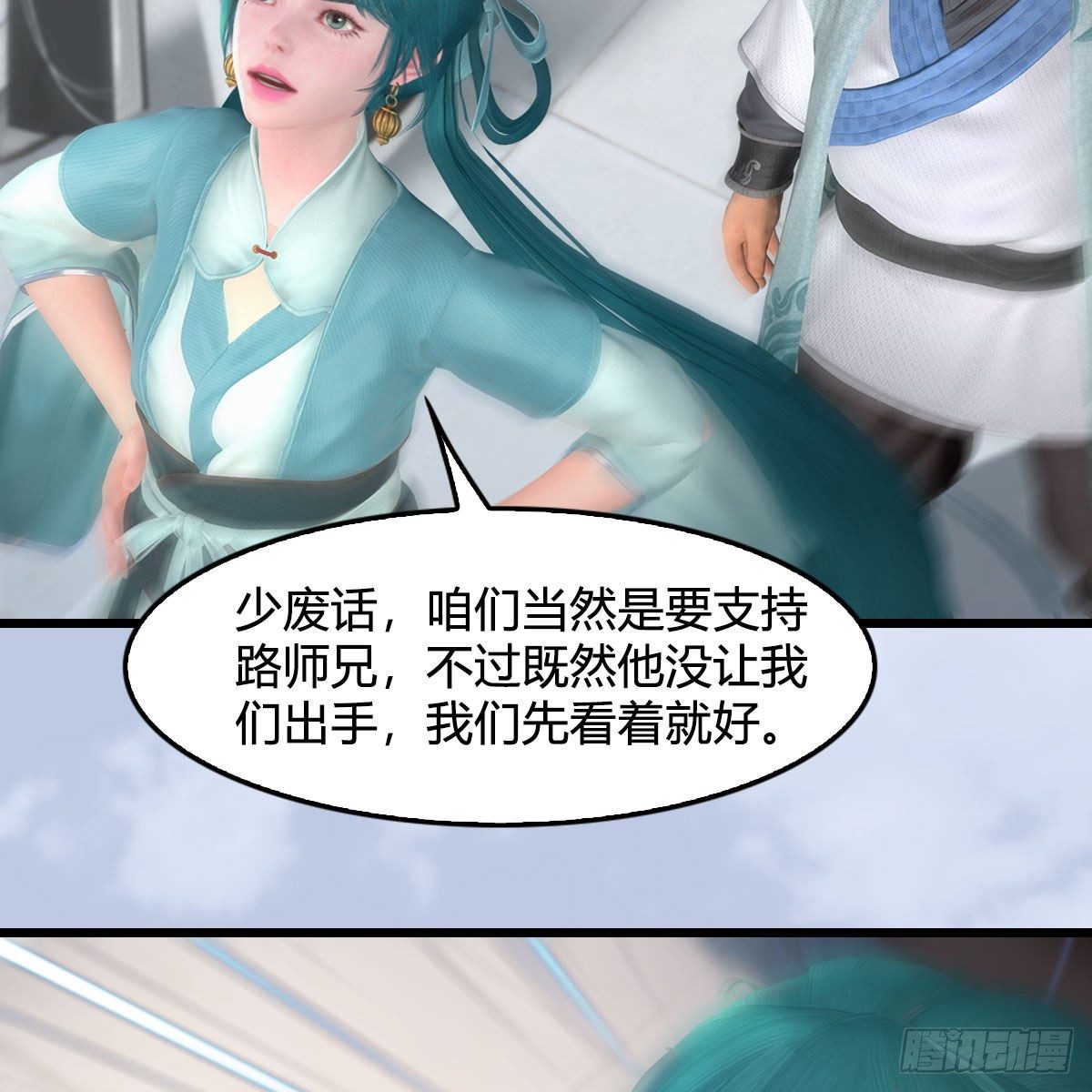 《堕玄师》漫画最新章节第534话：临时抱佛脚免费下拉式在线观看章节第【23】张图片