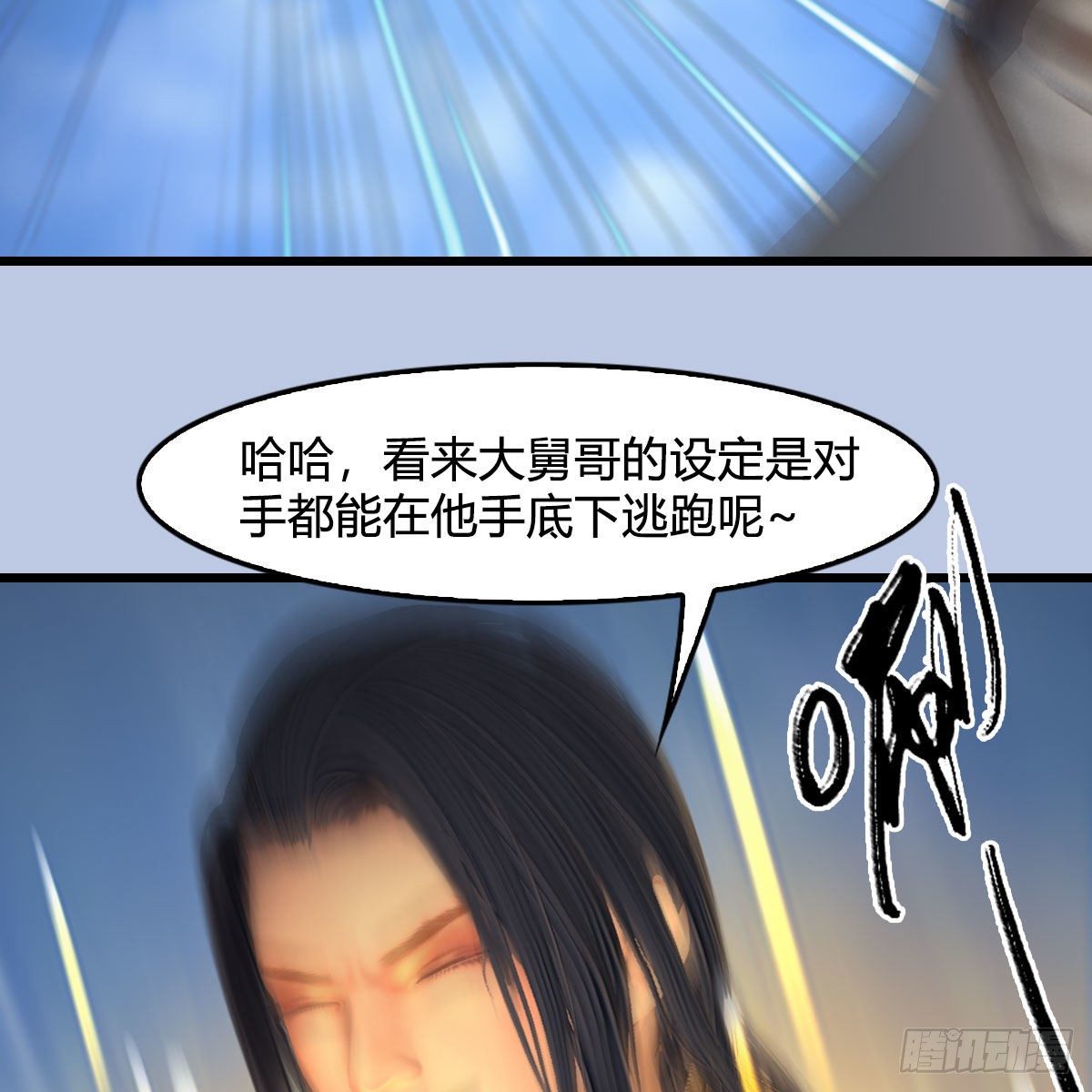 《堕玄师》漫画最新章节第534话：临时抱佛脚免费下拉式在线观看章节第【38】张图片