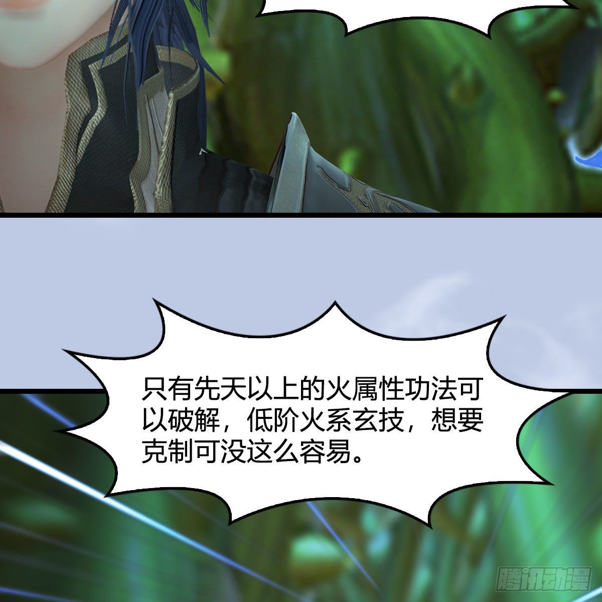 《堕玄师》漫画最新章节第534话：临时抱佛脚免费下拉式在线观看章节第【71】张图片