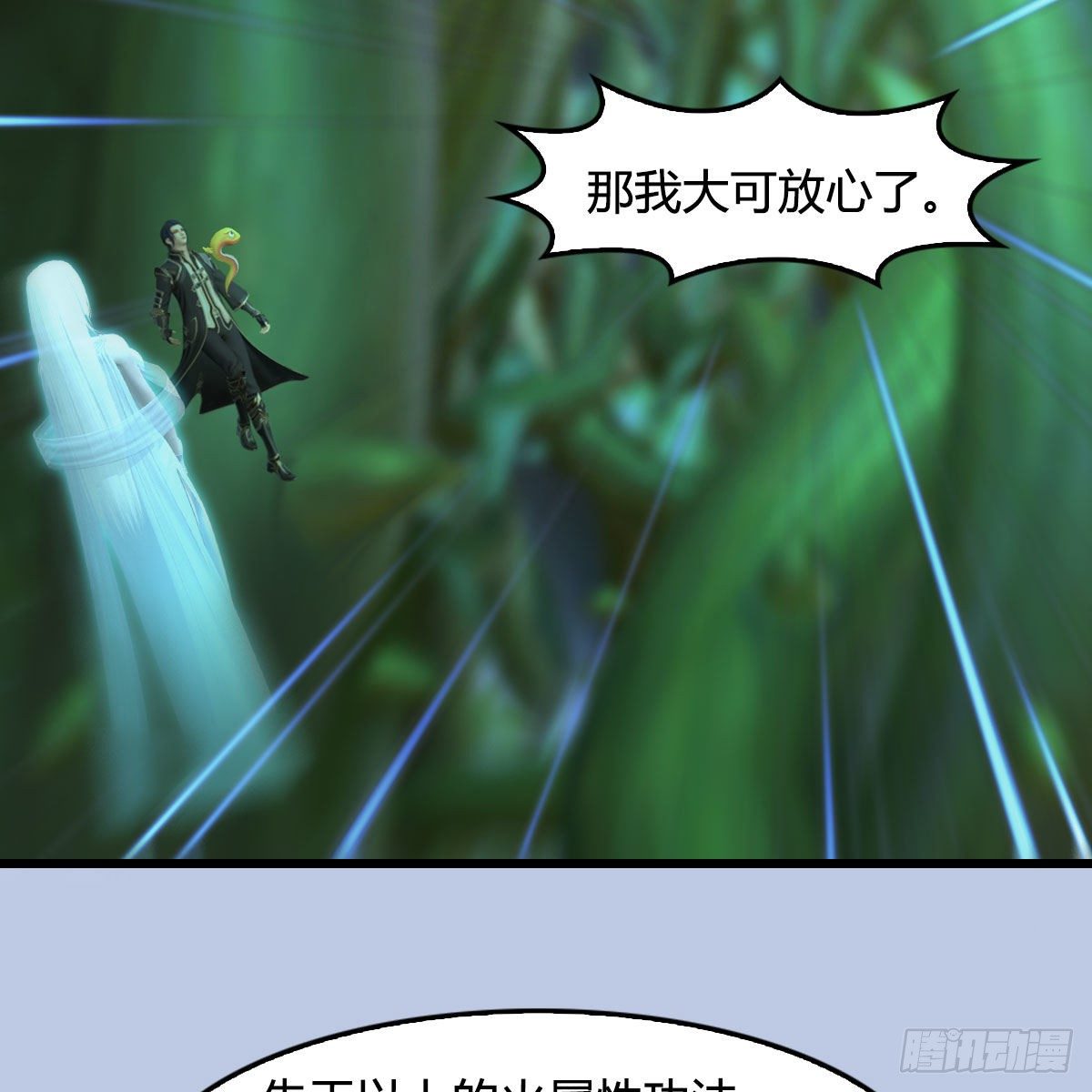 《堕玄师》漫画最新章节第534话：临时抱佛脚免费下拉式在线观看章节第【72】张图片