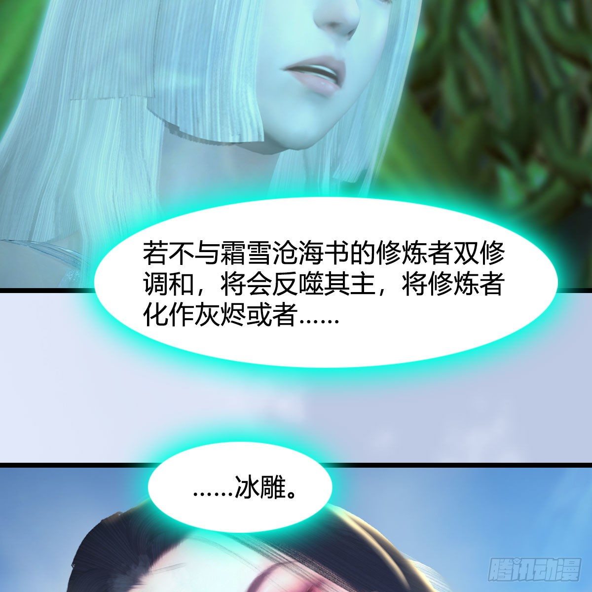 《堕玄师》漫画最新章节第534话：临时抱佛脚免费下拉式在线观看章节第【76】张图片