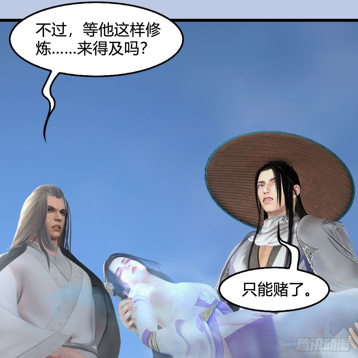 《堕玄师》漫画最新章节第534话：临时抱佛脚免费下拉式在线观看章节第【78】张图片