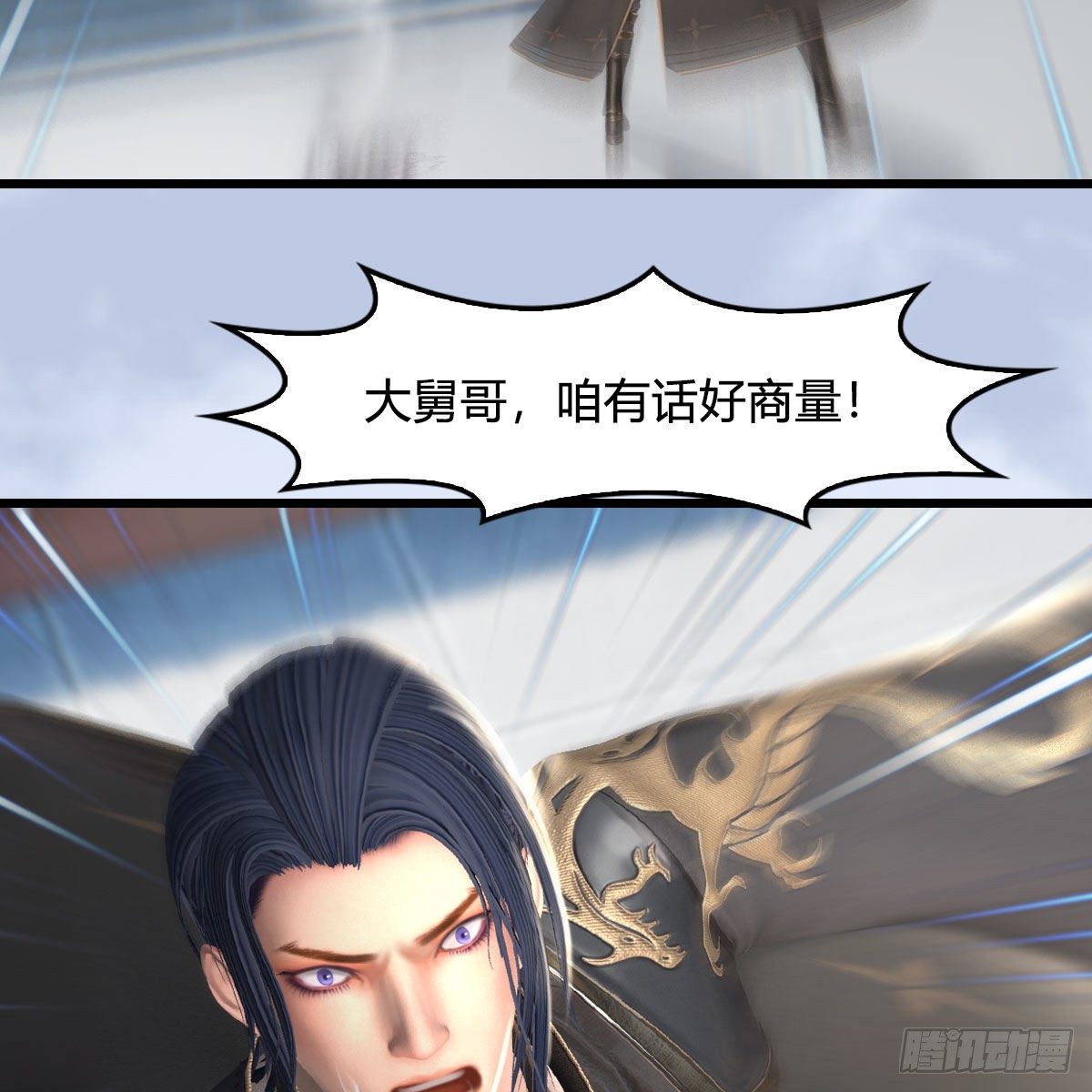 《堕玄师》漫画最新章节第534话：临时抱佛脚免费下拉式在线观看章节第【8】张图片