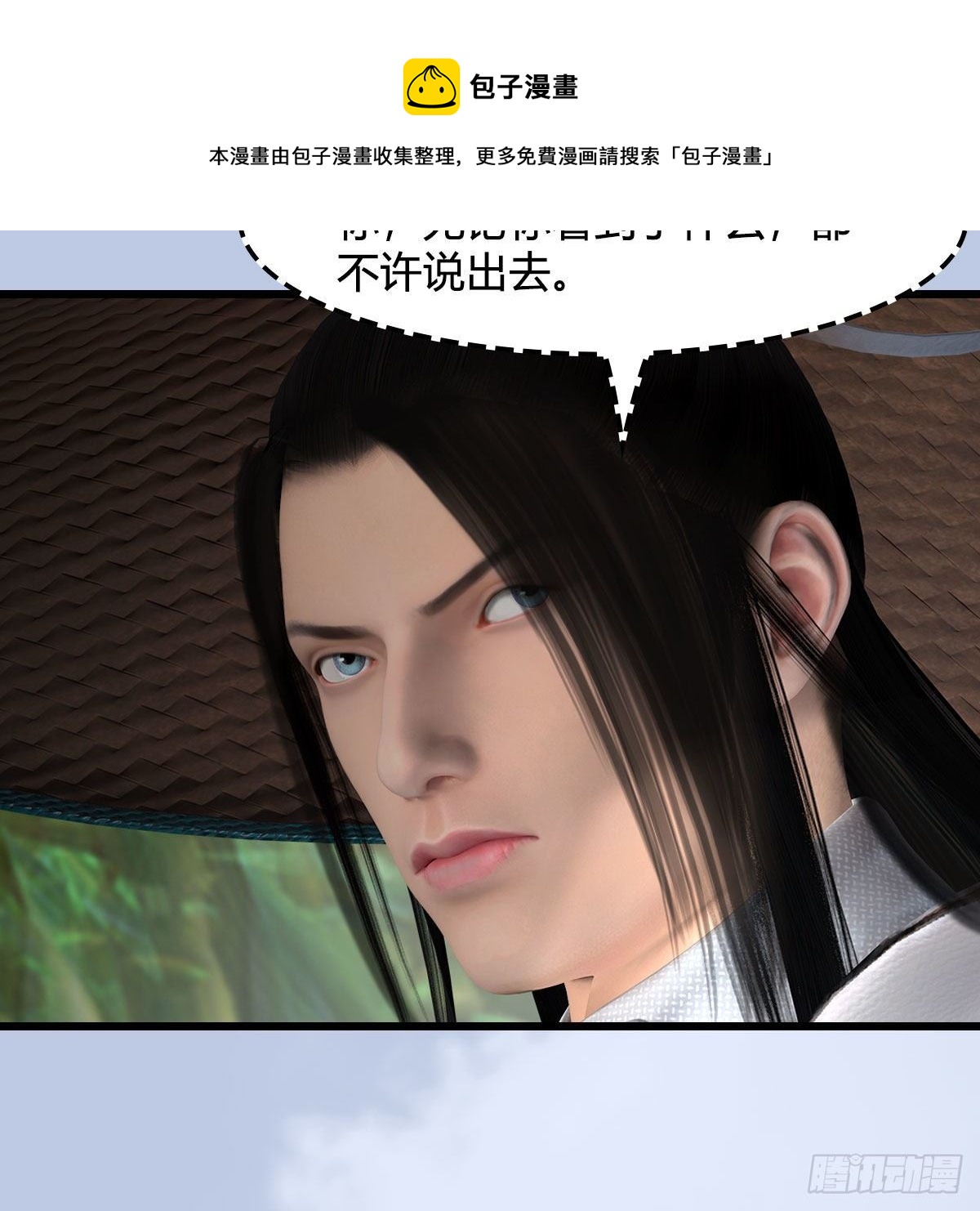 《堕玄师》漫画最新章节第535话：冬至雪突破免费下拉式在线观看章节第【10】张图片