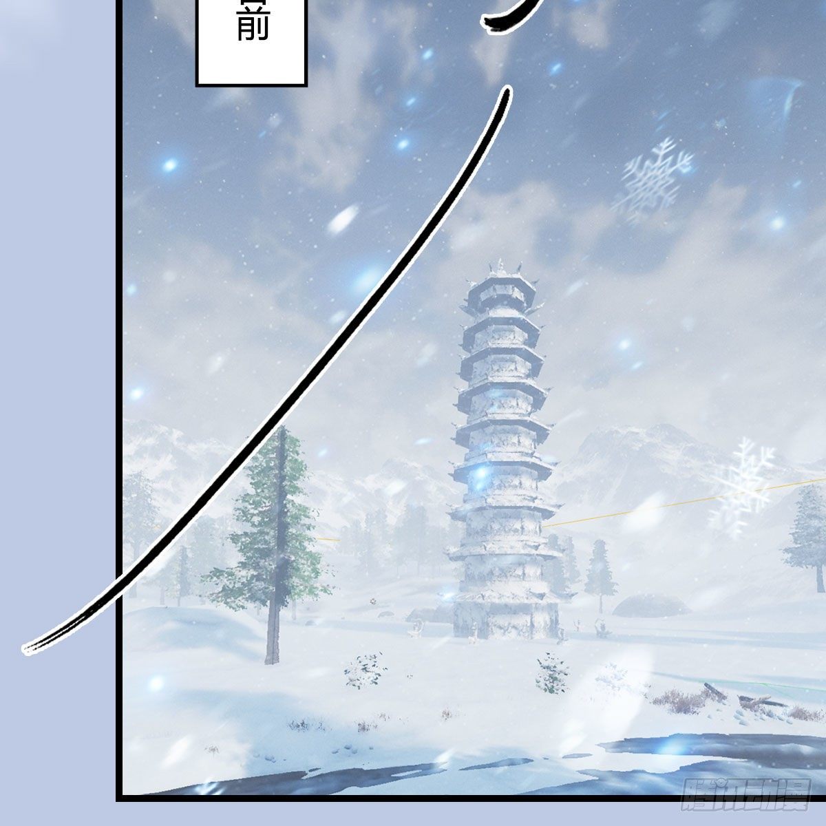 《堕玄师》漫画最新章节第535话：冬至雪突破免费下拉式在线观看章节第【14】张图片