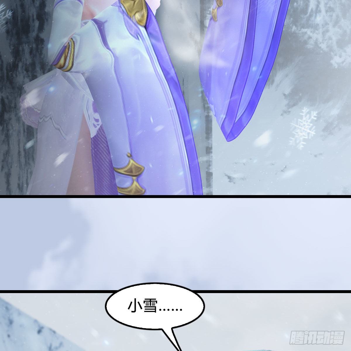 《堕玄师》漫画最新章节第535话：冬至雪突破免费下拉式在线观看章节第【17】张图片