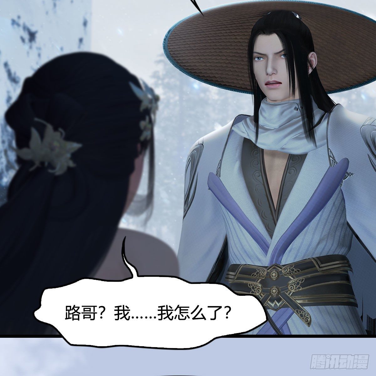 《堕玄师》漫画最新章节第535话：冬至雪突破免费下拉式在线观看章节第【18】张图片