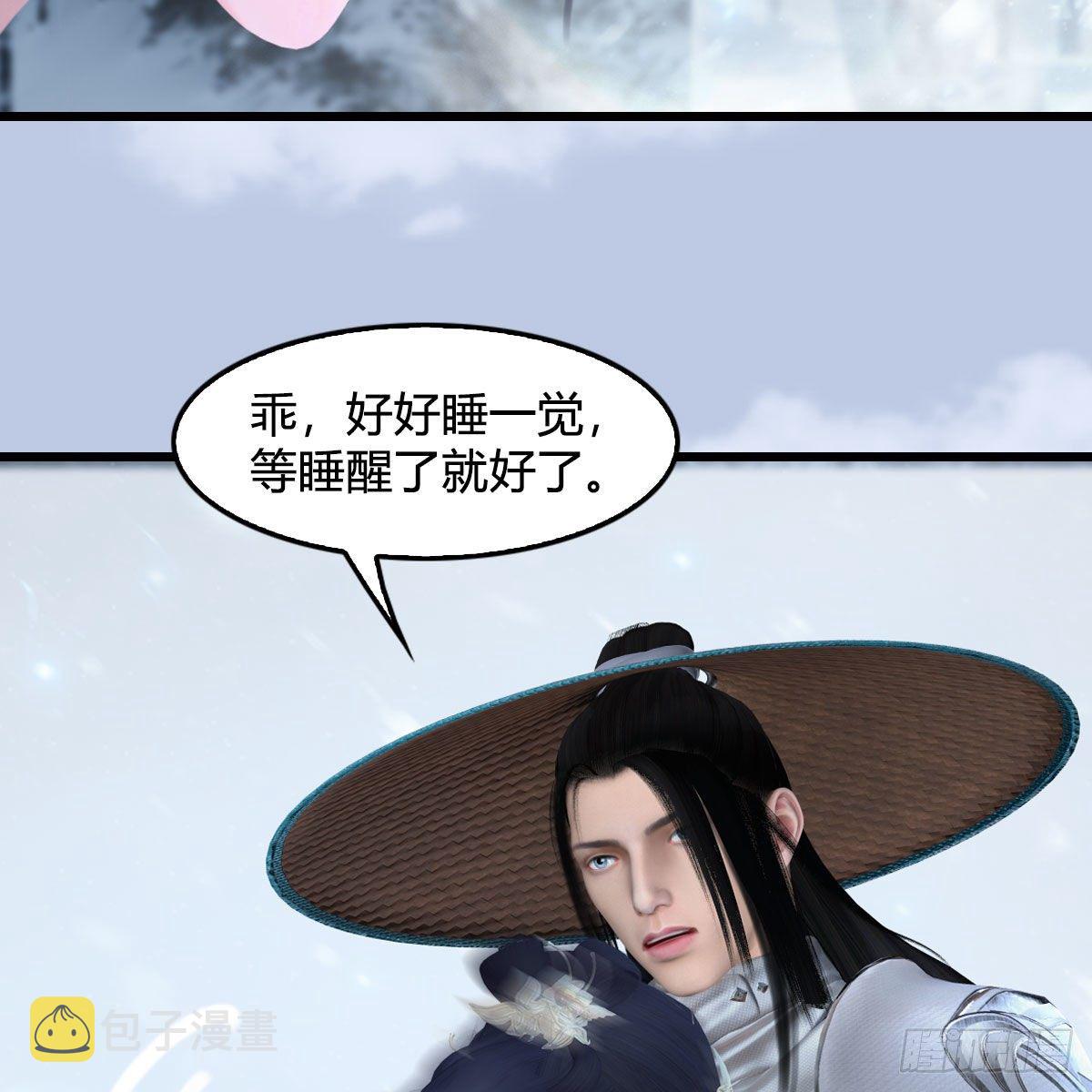 《堕玄师》漫画最新章节第535话：冬至雪突破免费下拉式在线观看章节第【21】张图片