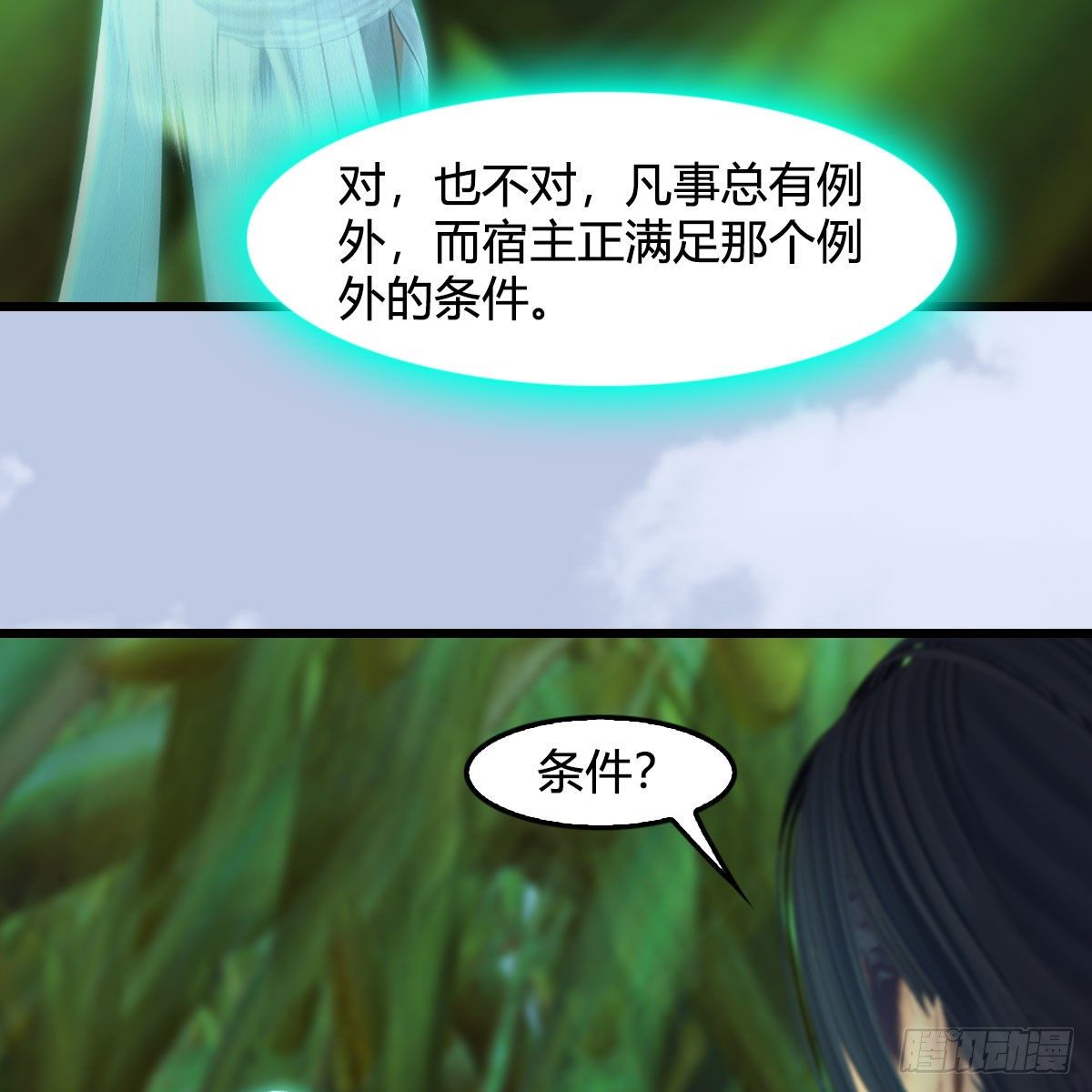 《堕玄师》漫画最新章节第535话：冬至雪突破免费下拉式在线观看章节第【30】张图片