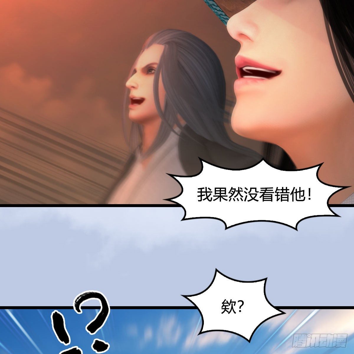 《堕玄师》漫画最新章节第535话：冬至雪突破免费下拉式在线观看章节第【43】张图片