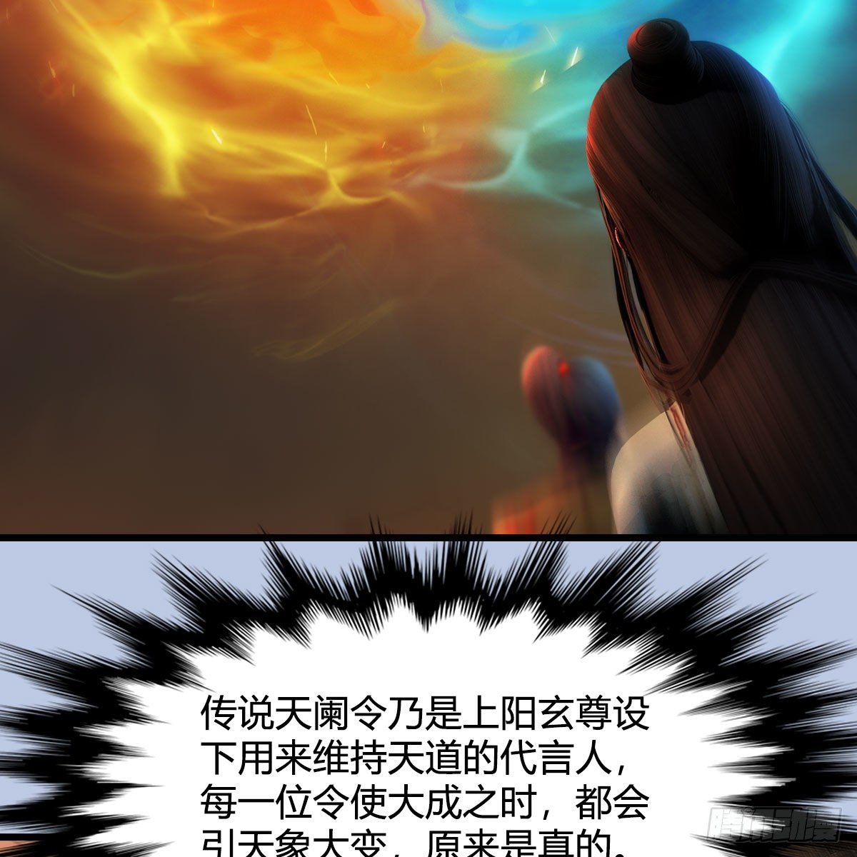 《堕玄师》漫画最新章节第535话：冬至雪突破免费下拉式在线观看章节第【63】张图片