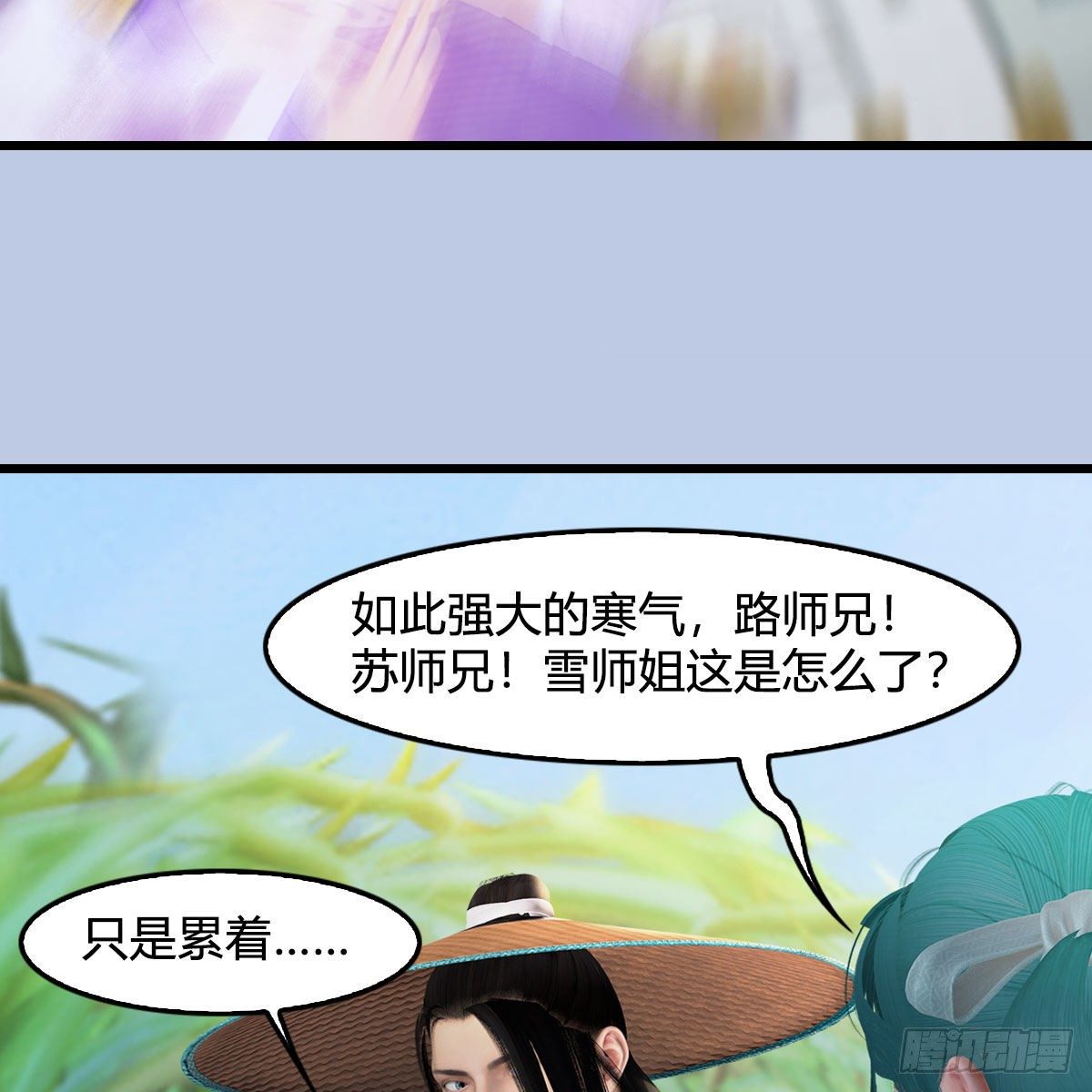 《堕玄师》漫画最新章节第535话：冬至雪突破免费下拉式在线观看章节第【7】张图片