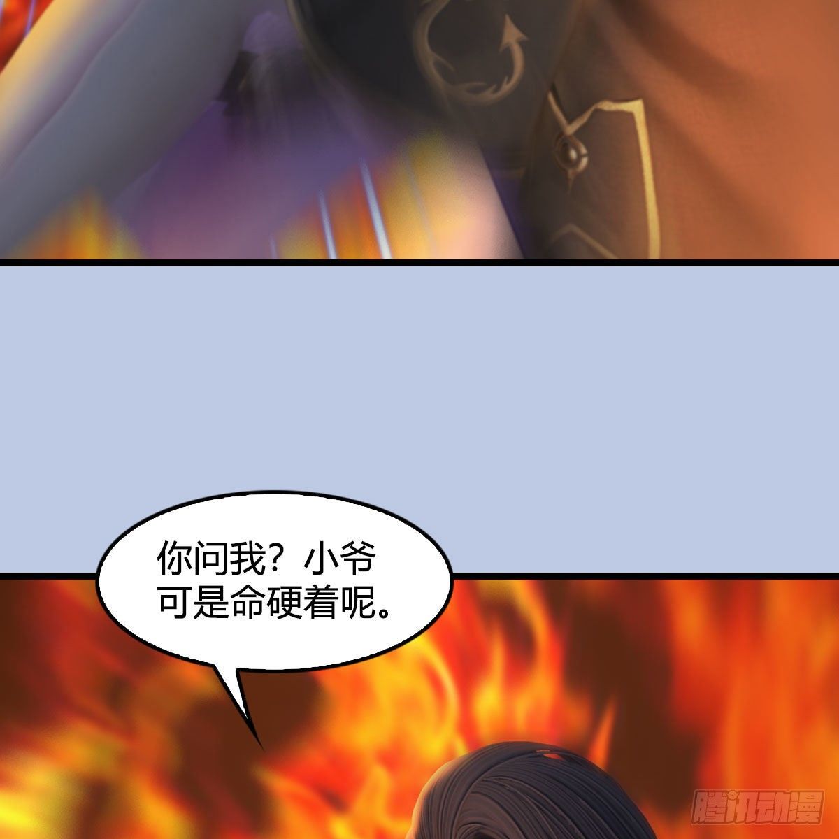 《堕玄师》漫画最新章节第535话：冬至雪突破免费下拉式在线观看章节第【71】张图片