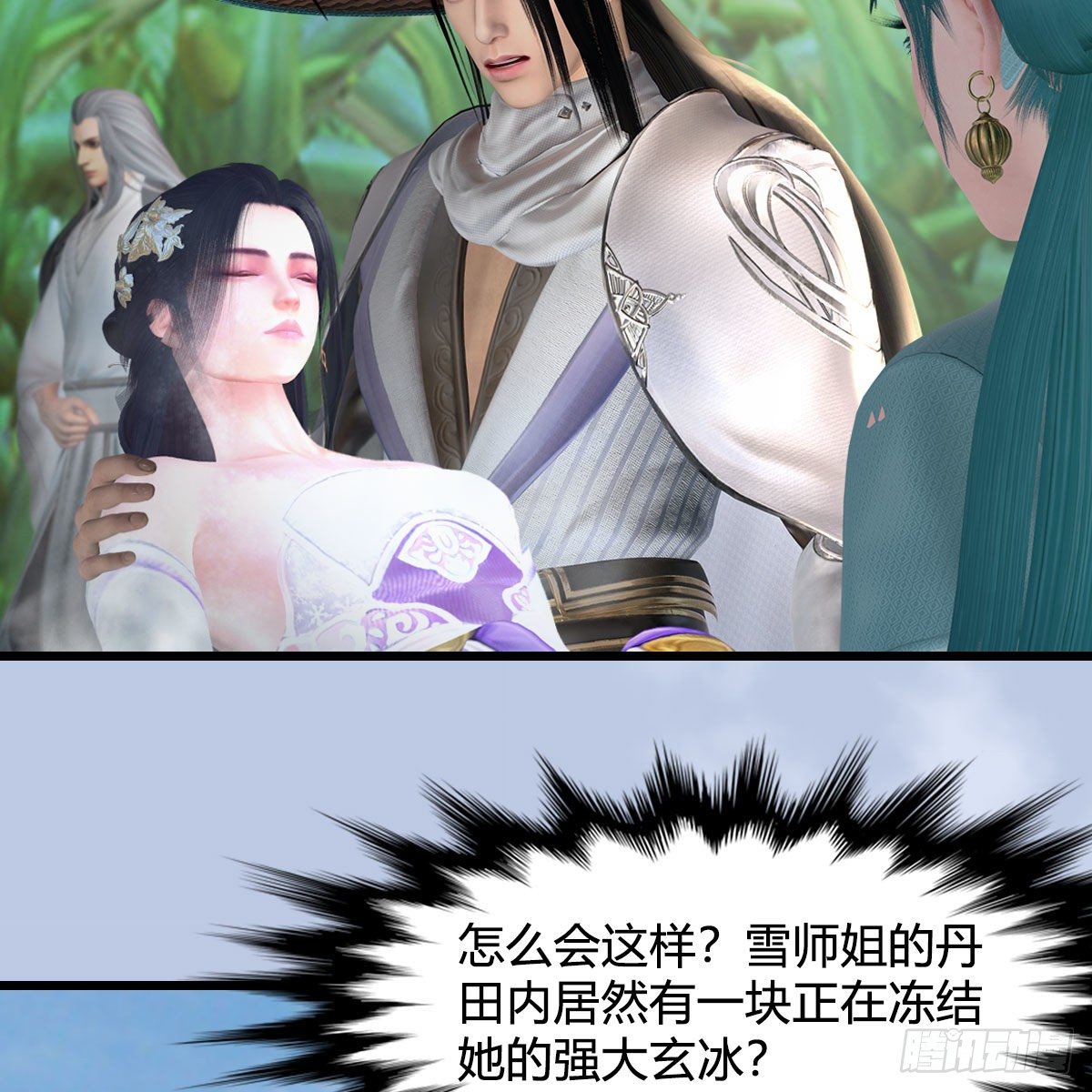 《堕玄师》漫画最新章节第535话：冬至雪突破免费下拉式在线观看章节第【8】张图片