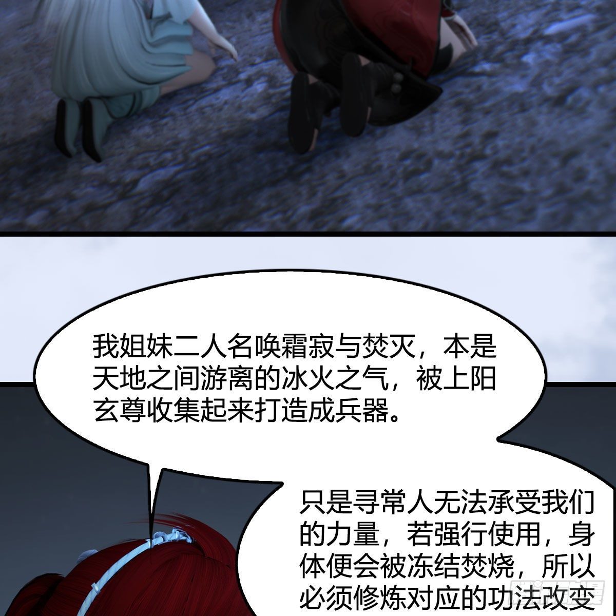 《堕玄师》漫画最新章节第537话：认主免费下拉式在线观看章节第【16】张图片