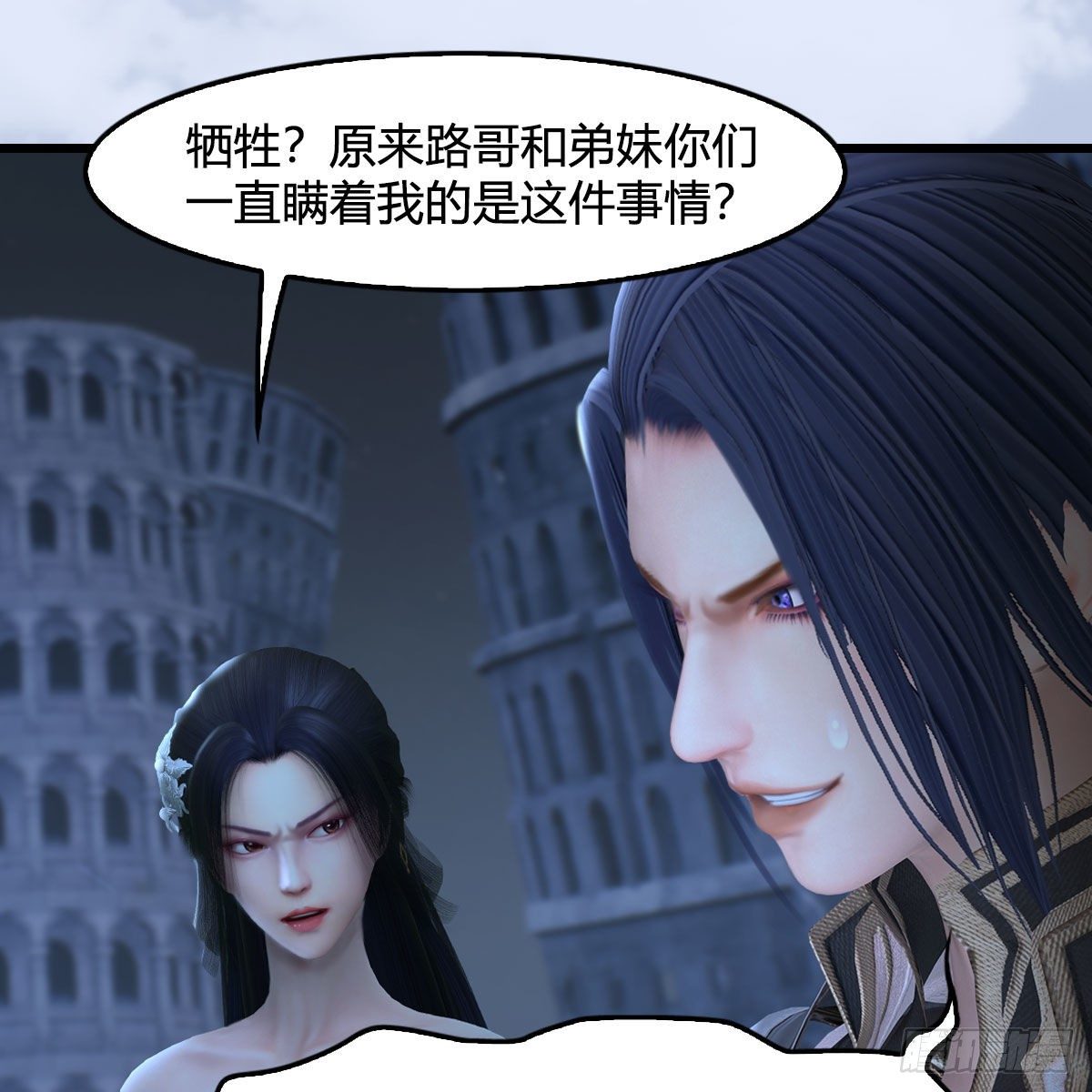 《堕玄师》漫画最新章节第537话：认主免费下拉式在线观看章节第【21】张图片