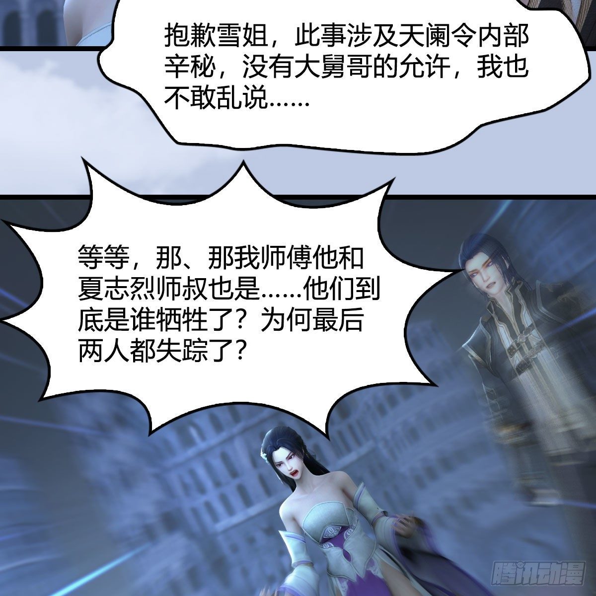 《堕玄师》漫画最新章节第537话：认主免费下拉式在线观看章节第【22】张图片