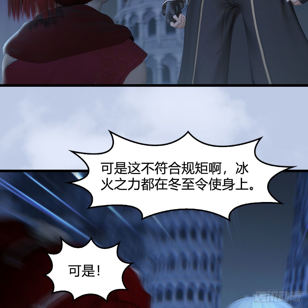 《堕玄师》漫画最新章节第537话：认主免费下拉式在线观看章节第【37】张图片