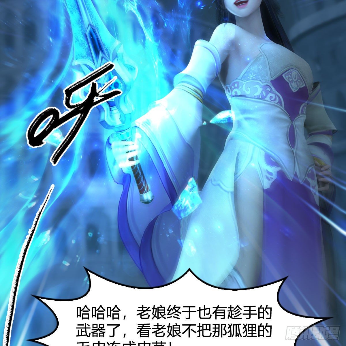 《堕玄师》漫画最新章节第537话：认主免费下拉式在线观看章节第【59】张图片