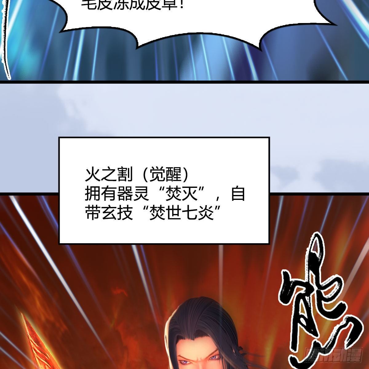 《堕玄师》漫画最新章节第537话：认主免费下拉式在线观看章节第【60】张图片