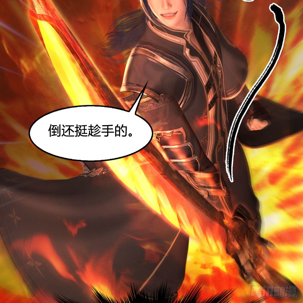 《堕玄师》漫画最新章节第537话：认主免费下拉式在线观看章节第【61】张图片