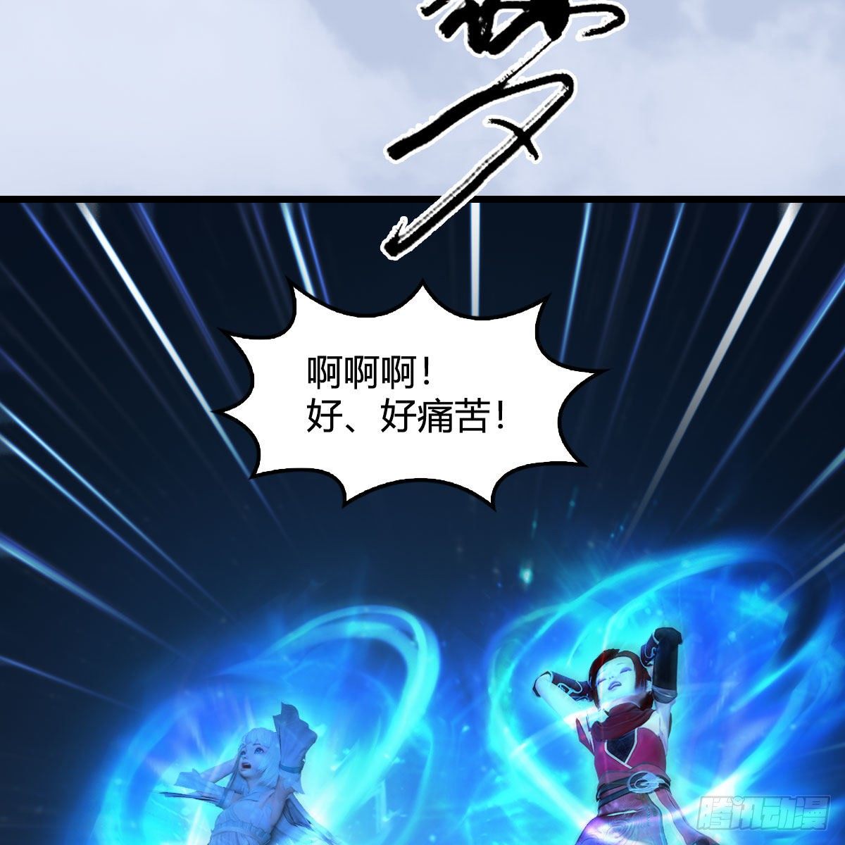 《堕玄师》漫画最新章节第537话：认主免费下拉式在线观看章节第【7】张图片