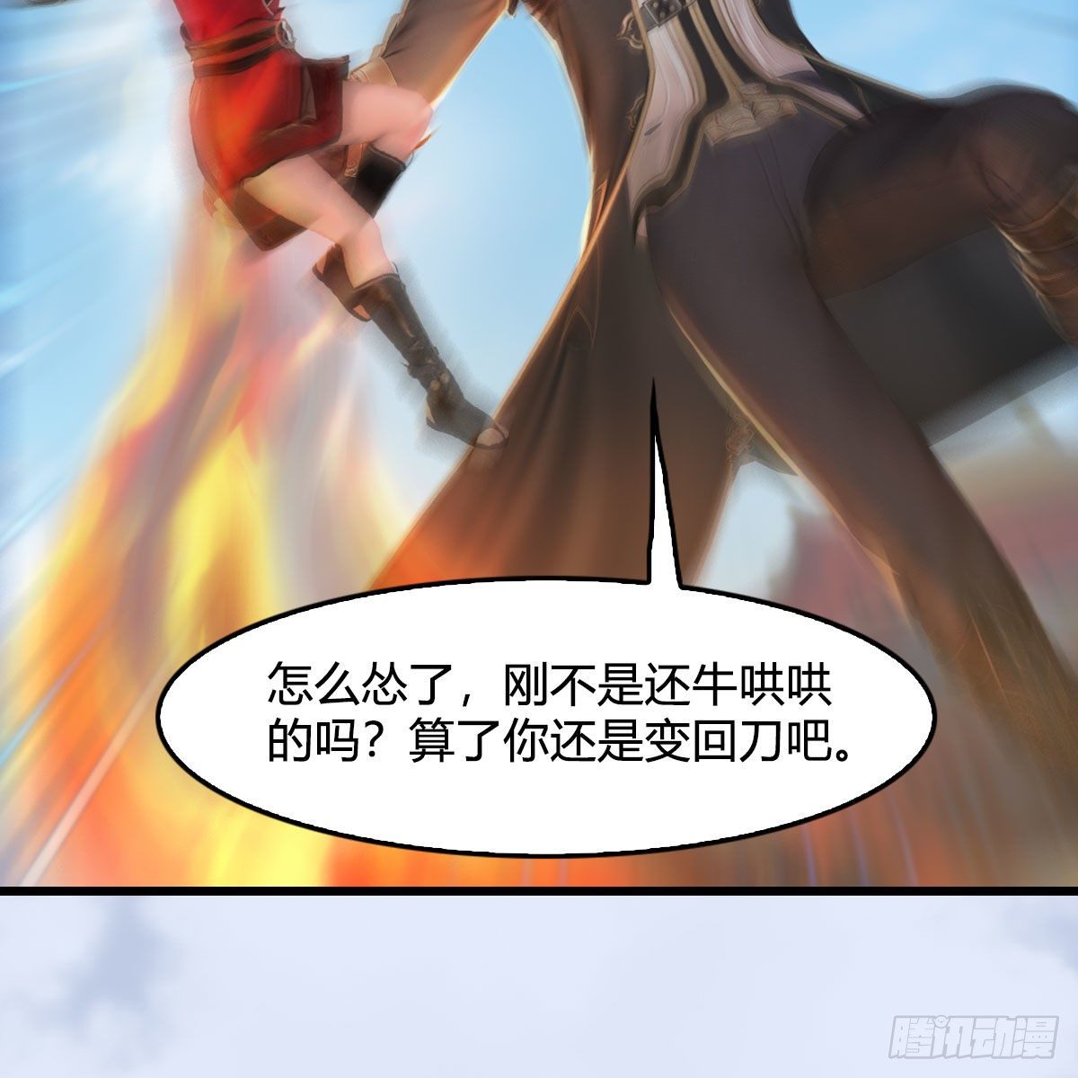 《堕玄师》漫画最新章节第538话：冬至雪出走免费下拉式在线观看章节第【17】张图片