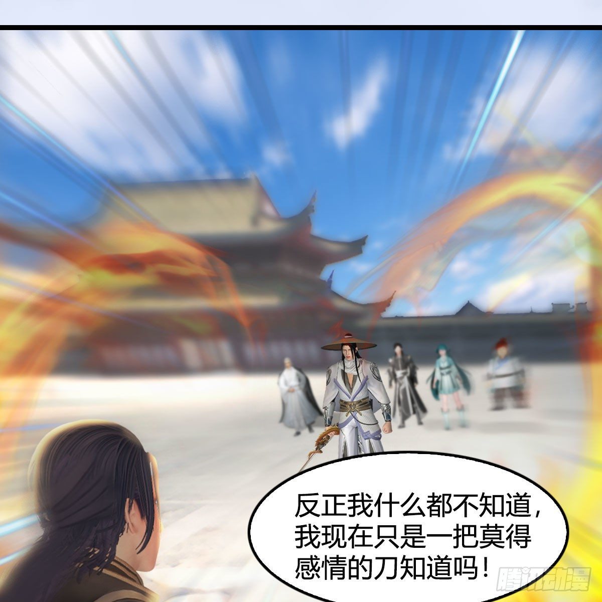 《堕玄师》漫画最新章节第538话：冬至雪出走免费下拉式在线观看章节第【18】张图片