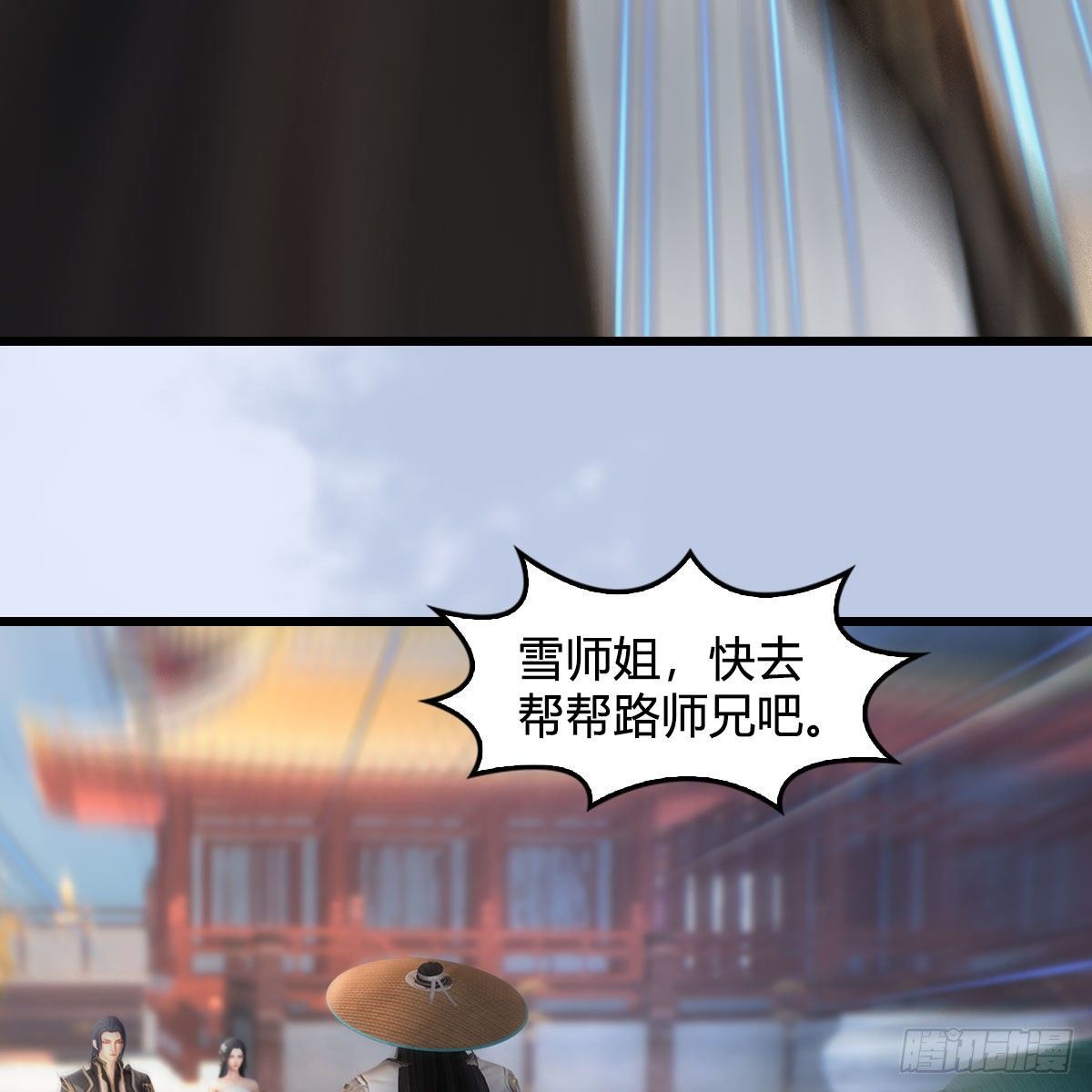 《堕玄师》漫画最新章节第538话：冬至雪出走免费下拉式在线观看章节第【20】张图片